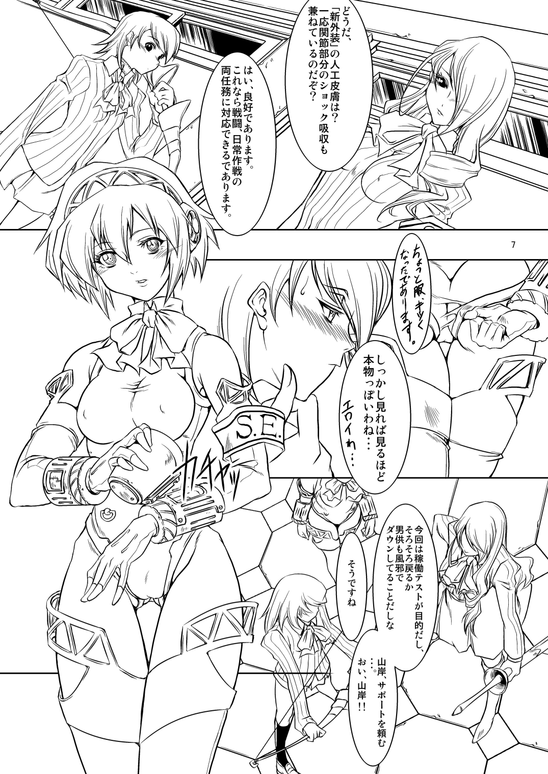 [FAKESTAR (美春)] FD (よろず) [DL版]