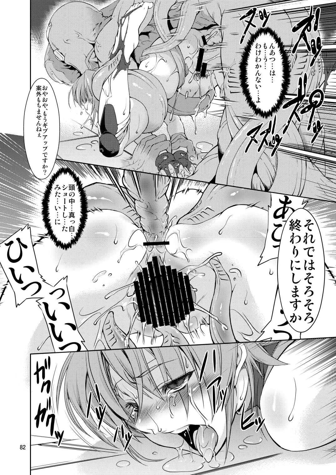 [FAKESTAR (美春)] FD (よろず) [DL版]