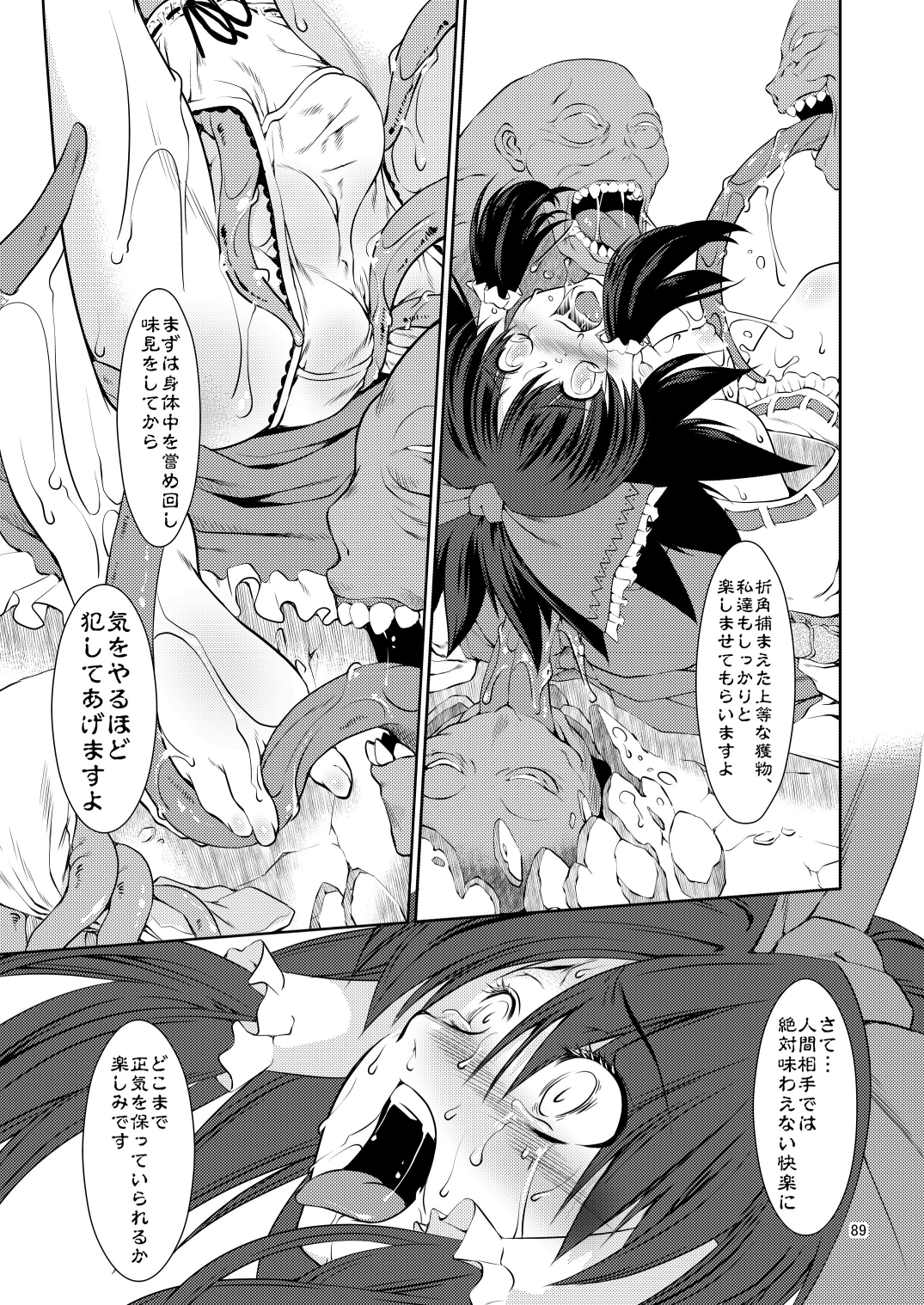 [FAKESTAR (美春)] FD (よろず) [DL版]