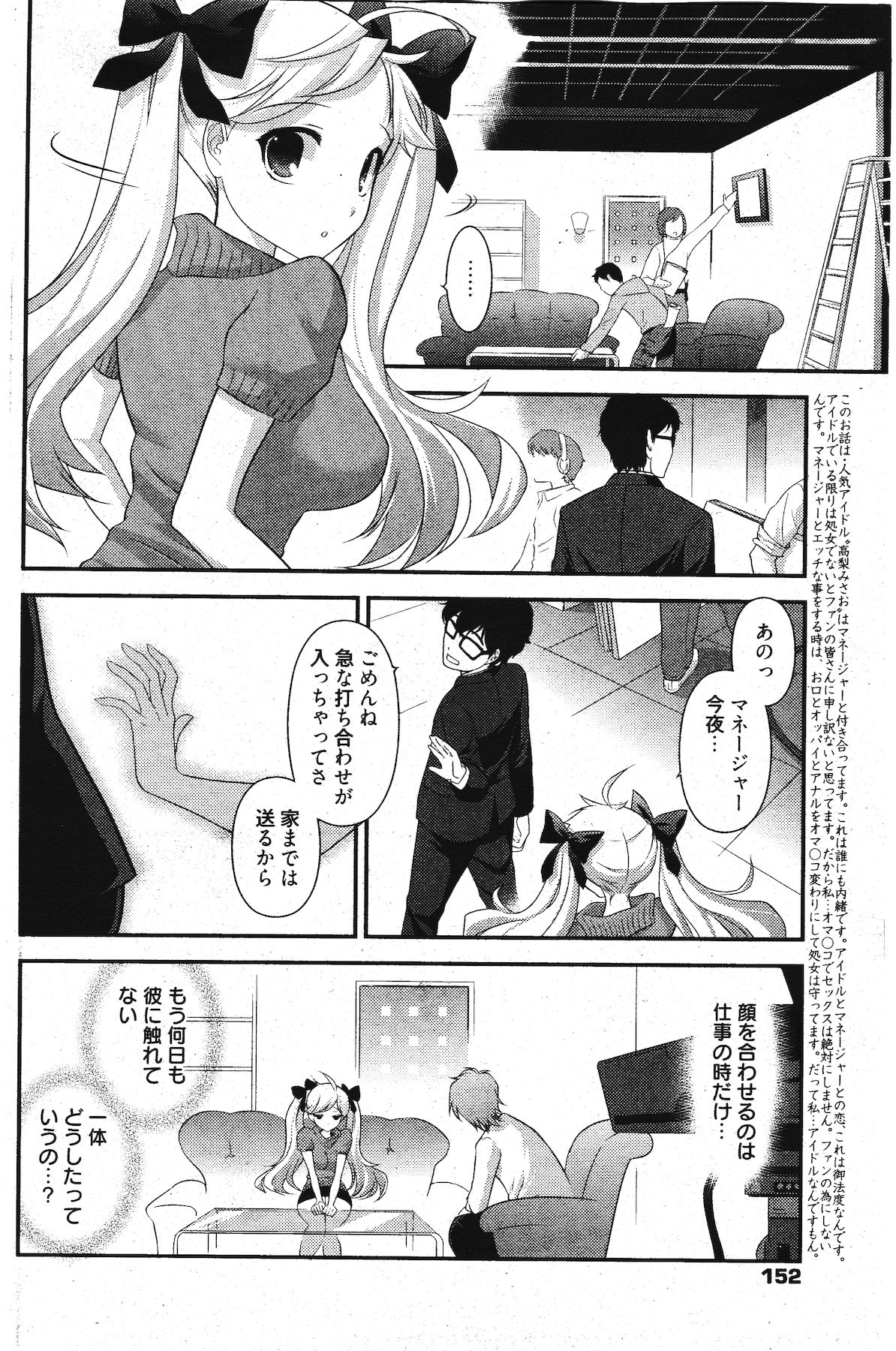 漫画ばんがいち 2012年1月号