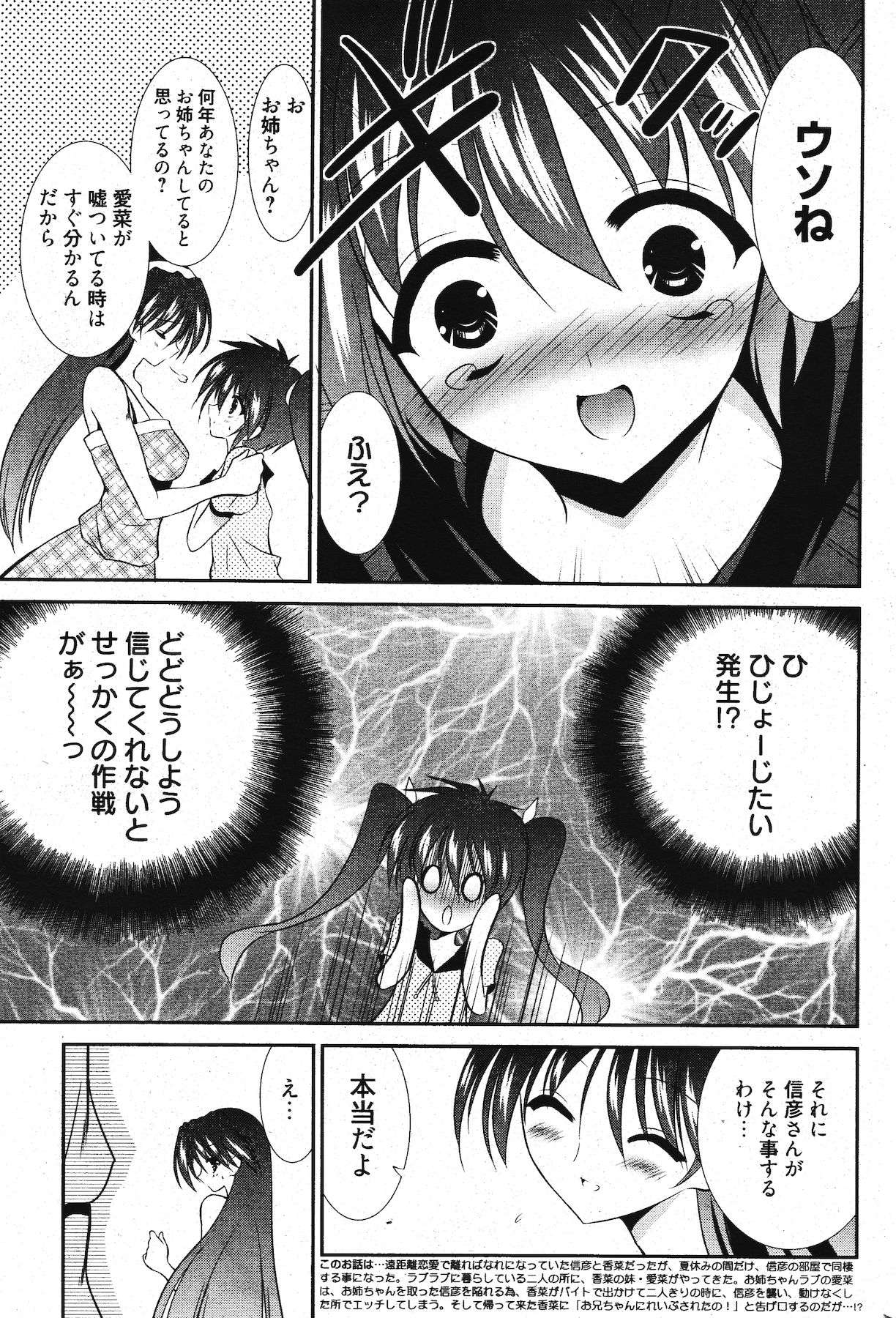 漫画ばんがいち 2012年1月号