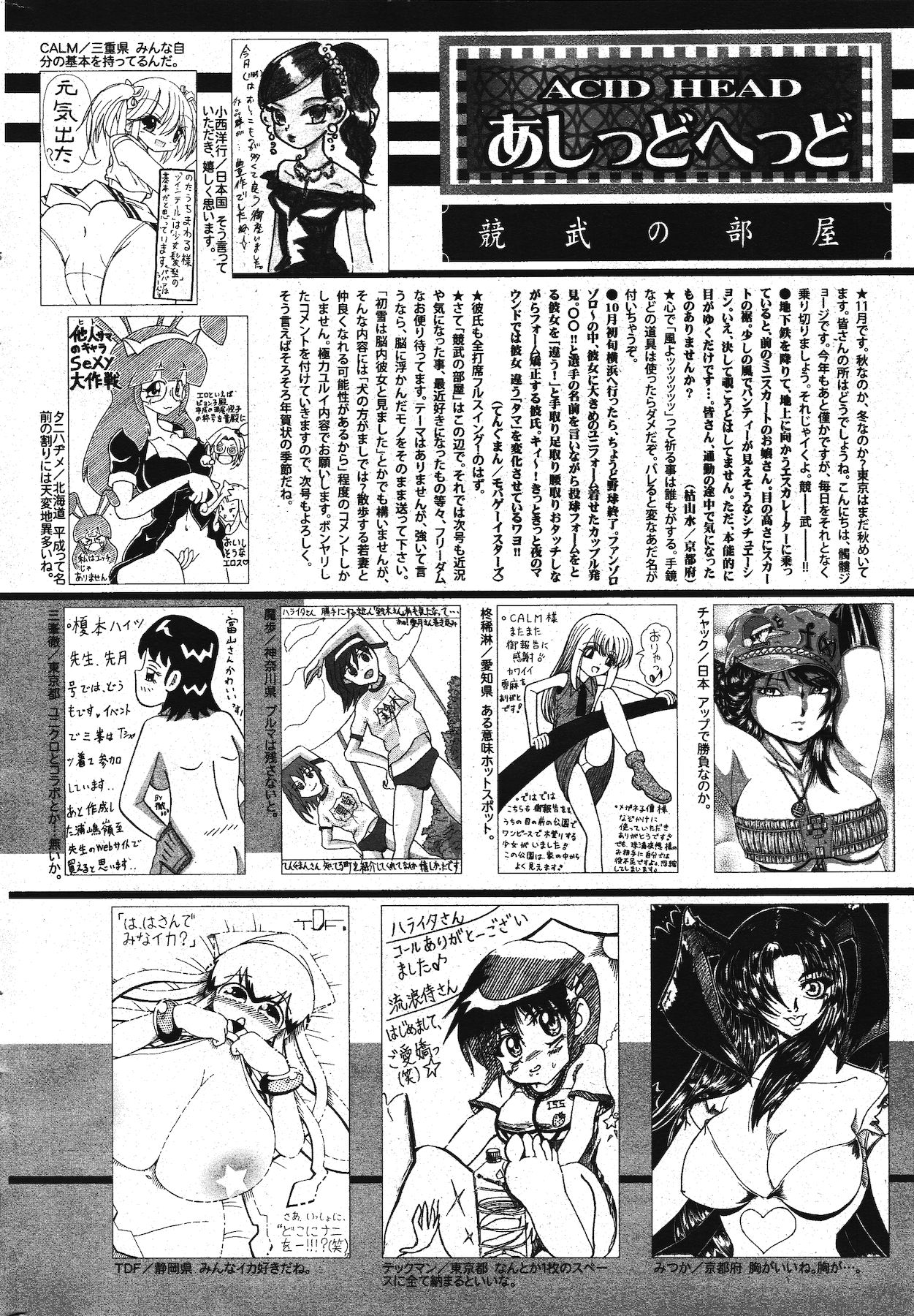 漫画ばんがいち 2012年1月号