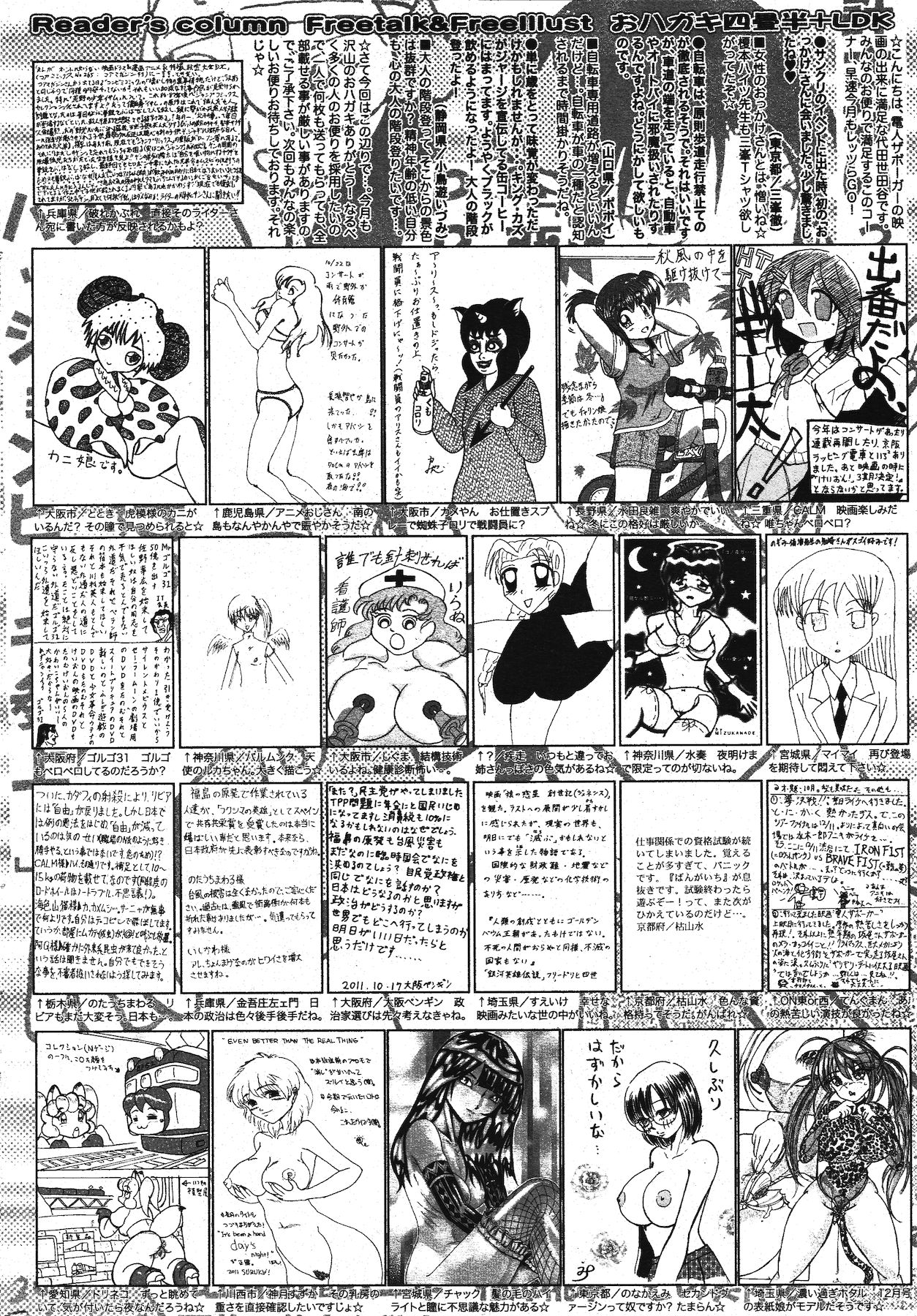 漫画ばんがいち 2012年1月号