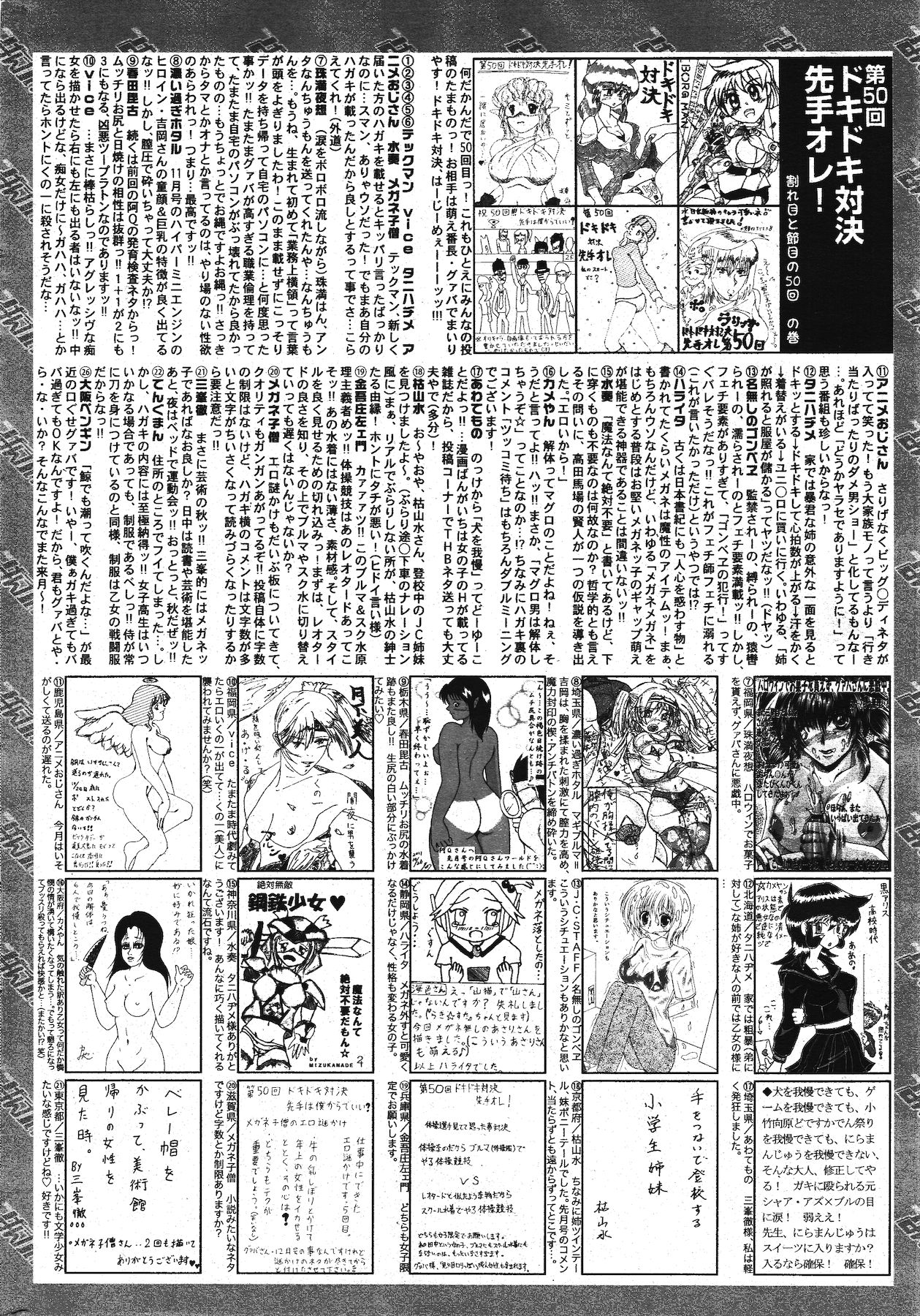 漫画ばんがいち 2012年1月号