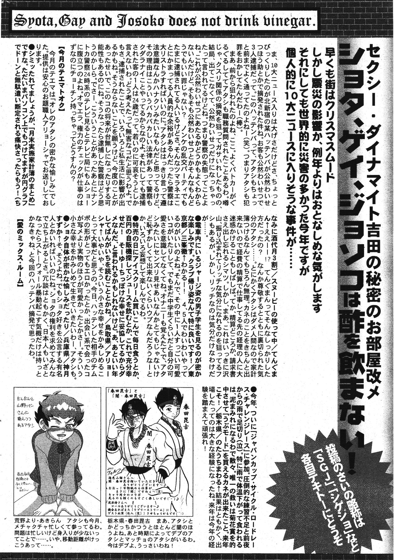 漫画ばんがいち 2012年1月号