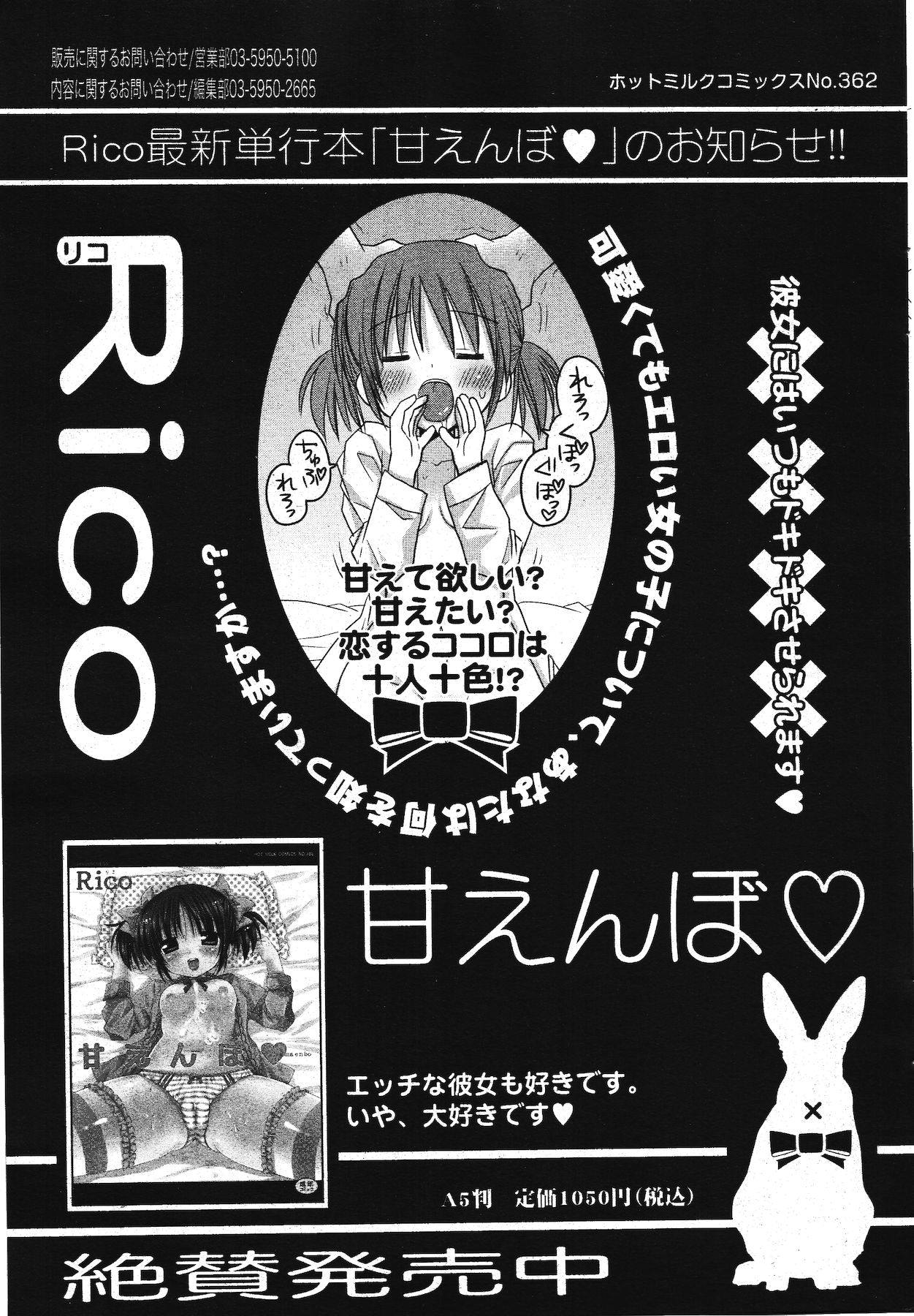 漫画ばんがいち 2012年1月号