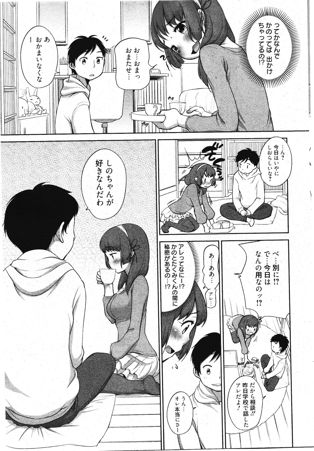 漫画ばんがいち 2012年1月号