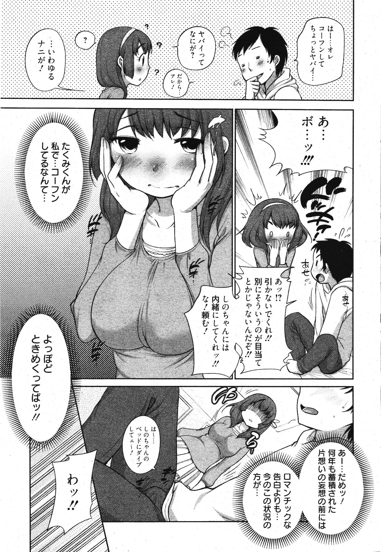 漫画ばんがいち 2012年1月号