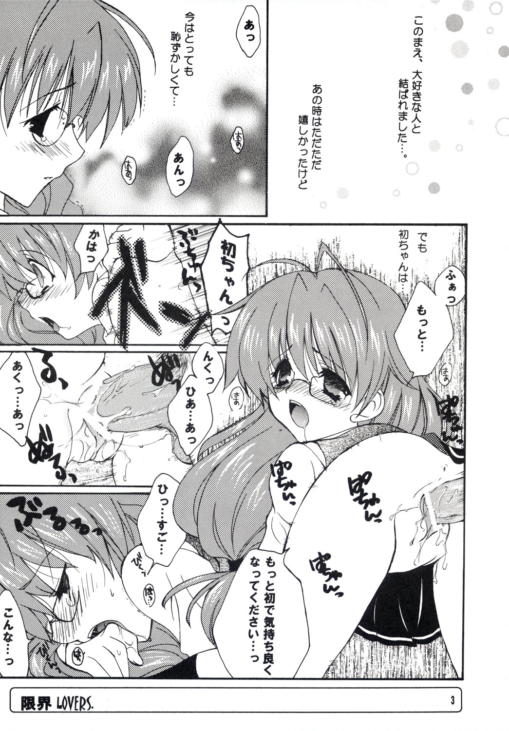 (サンクリ22) [大陸同盟軍 (桐生ちはや)] 限界LOVERS (双恋)