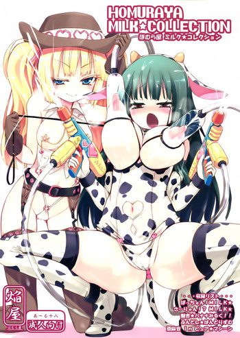 (C80) [ほむら屋 (焔すばる)] ほむら屋ミルク★コレクション (よろず)