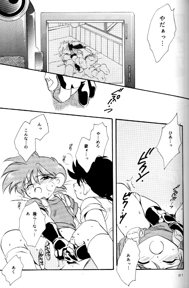 [MAD PARADOX (よろず)] LET'S GO to BED (爆走兄弟レッツ&ゴー!!)