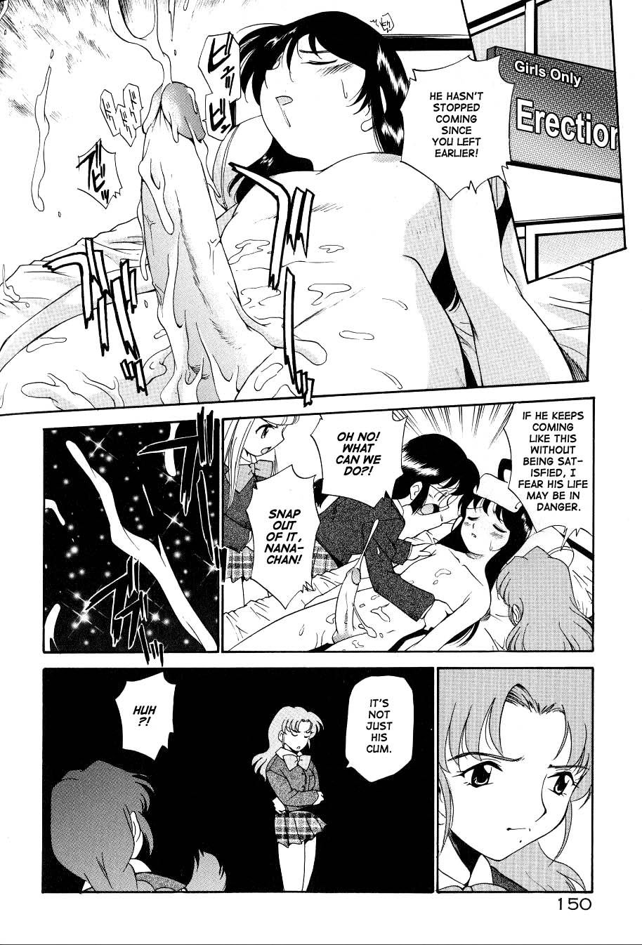 [上連雀三平] アナル・ジャスティス　肉棒射精編 [英訳]