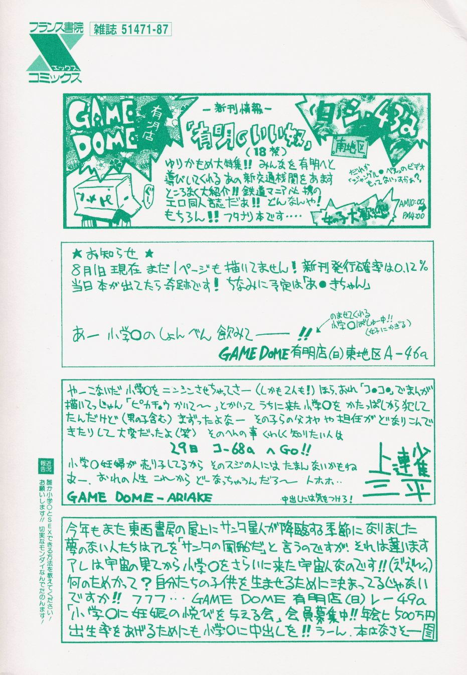 [上連雀三平] アナル・ジャスティス　肉棒射精編 [英訳]