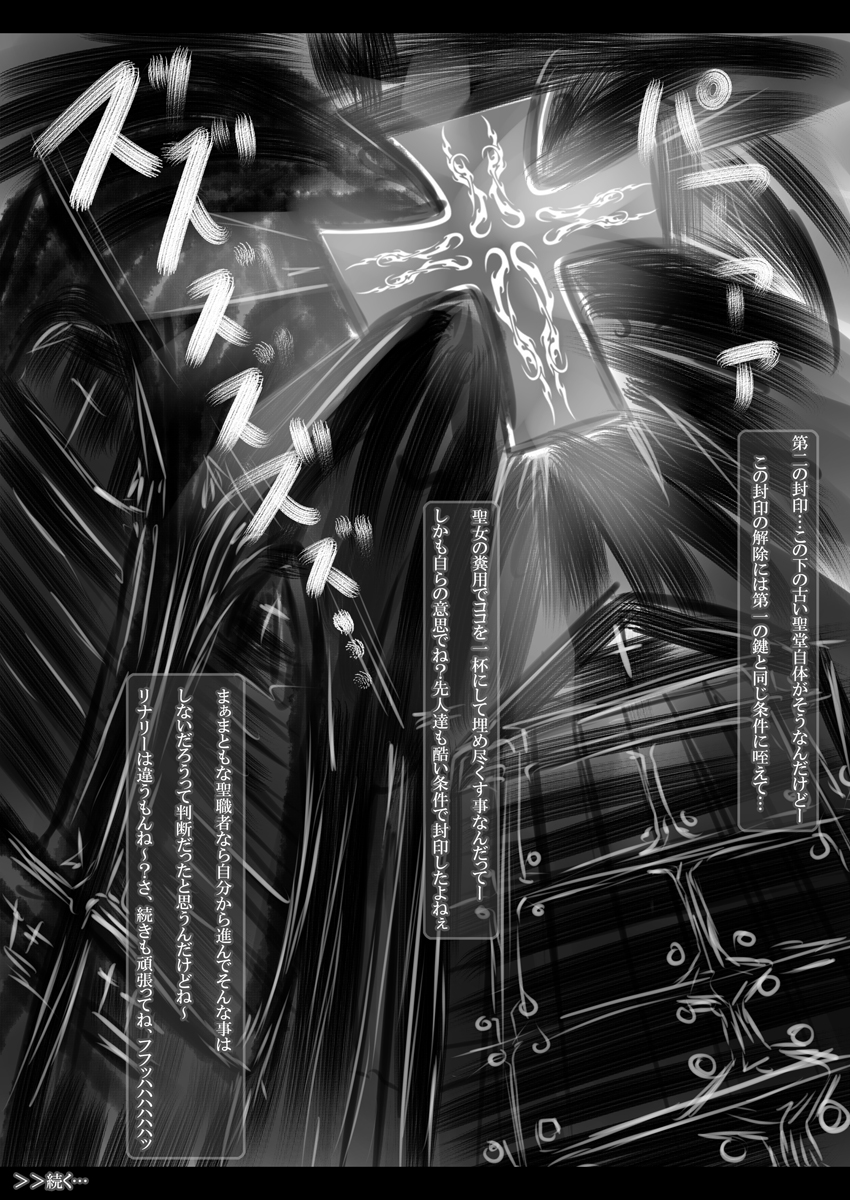 [ミントチョコレート (氷室光一)] SevenDeadlySins II (D.Gray-man) [DL版]
