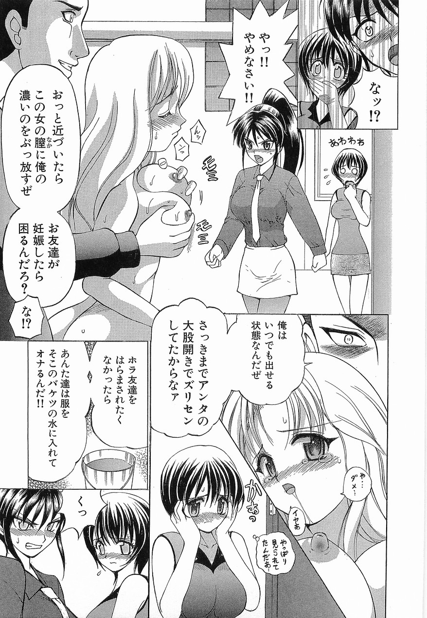 [仙台魔人] ゆうわぁく