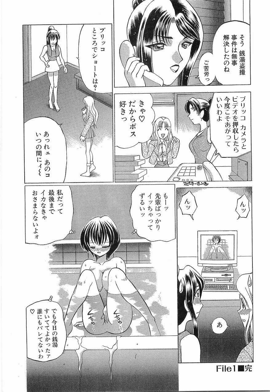 [仙台魔人] ゆうわぁく