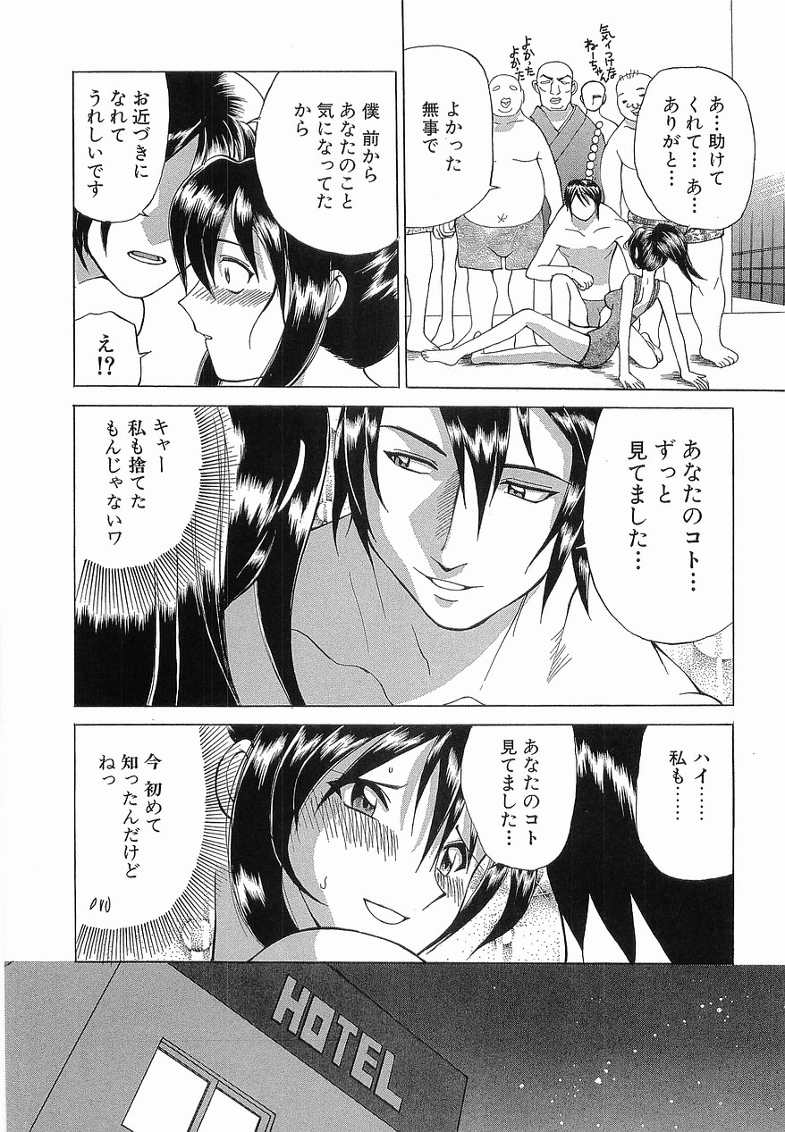 [仙台魔人] ゆうわぁく