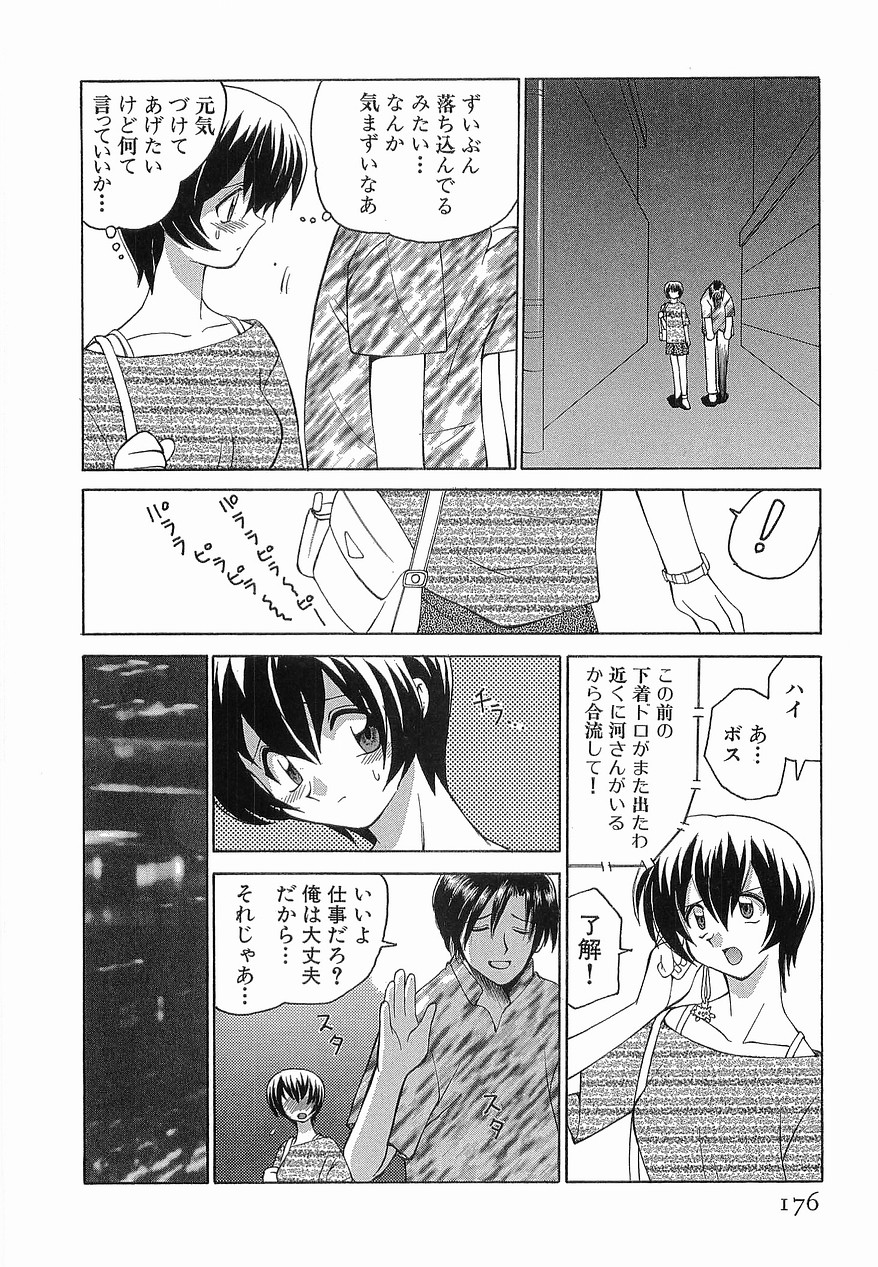 [仙台魔人] ゆうわぁく