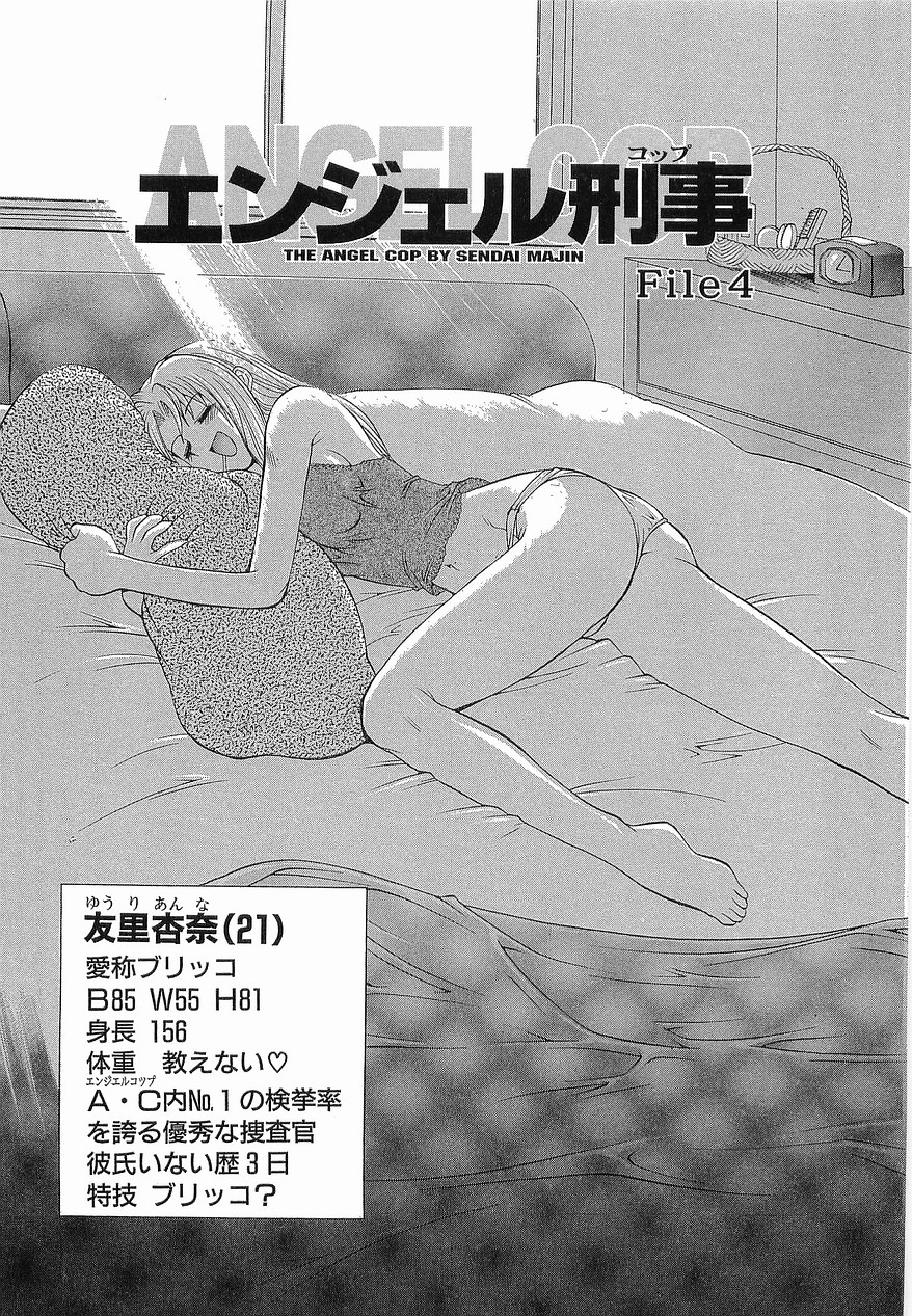 [仙台魔人] ゆうわぁく