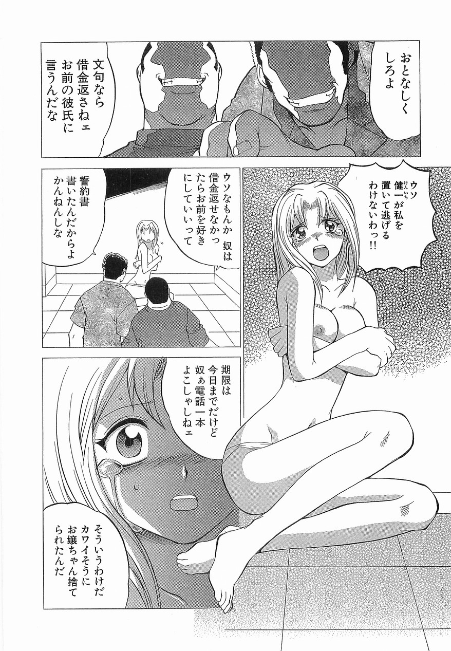[仙台魔人] ゆうわぁく