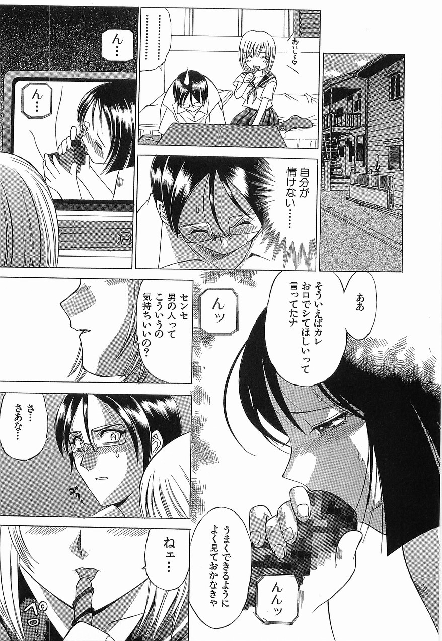 [仙台魔人] ゆうわぁく