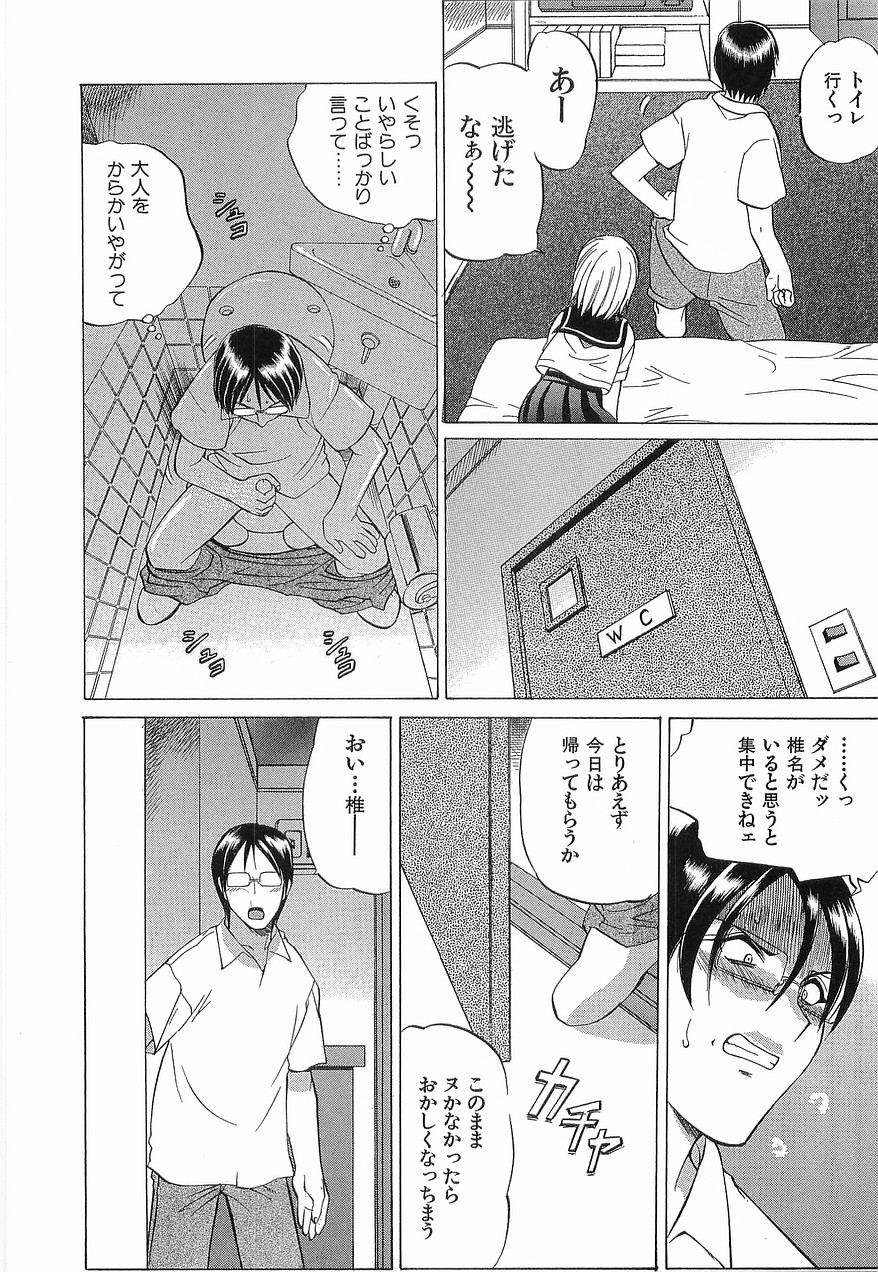 [仙台魔人] ゆうわぁく