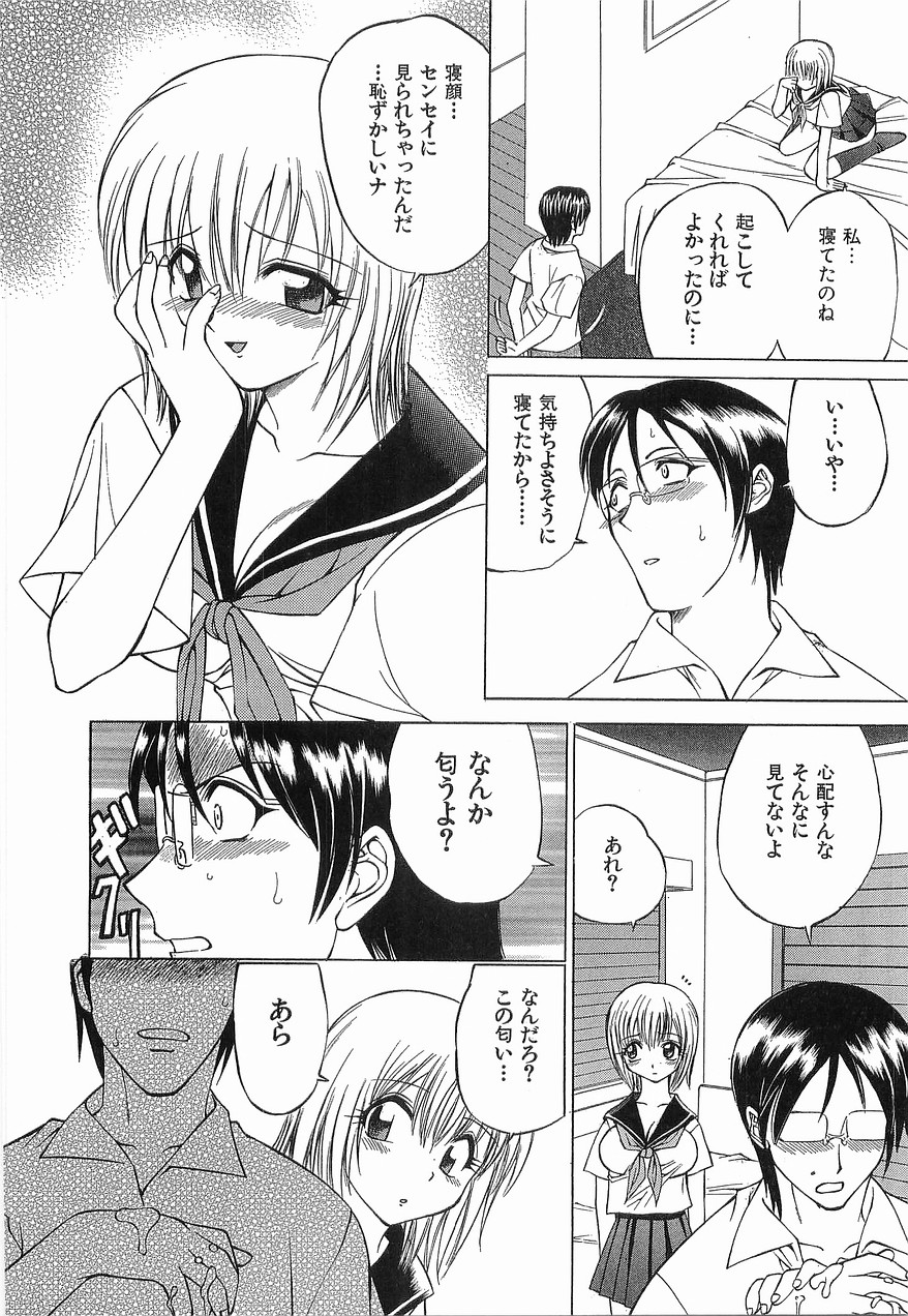 [仙台魔人] ゆうわぁく