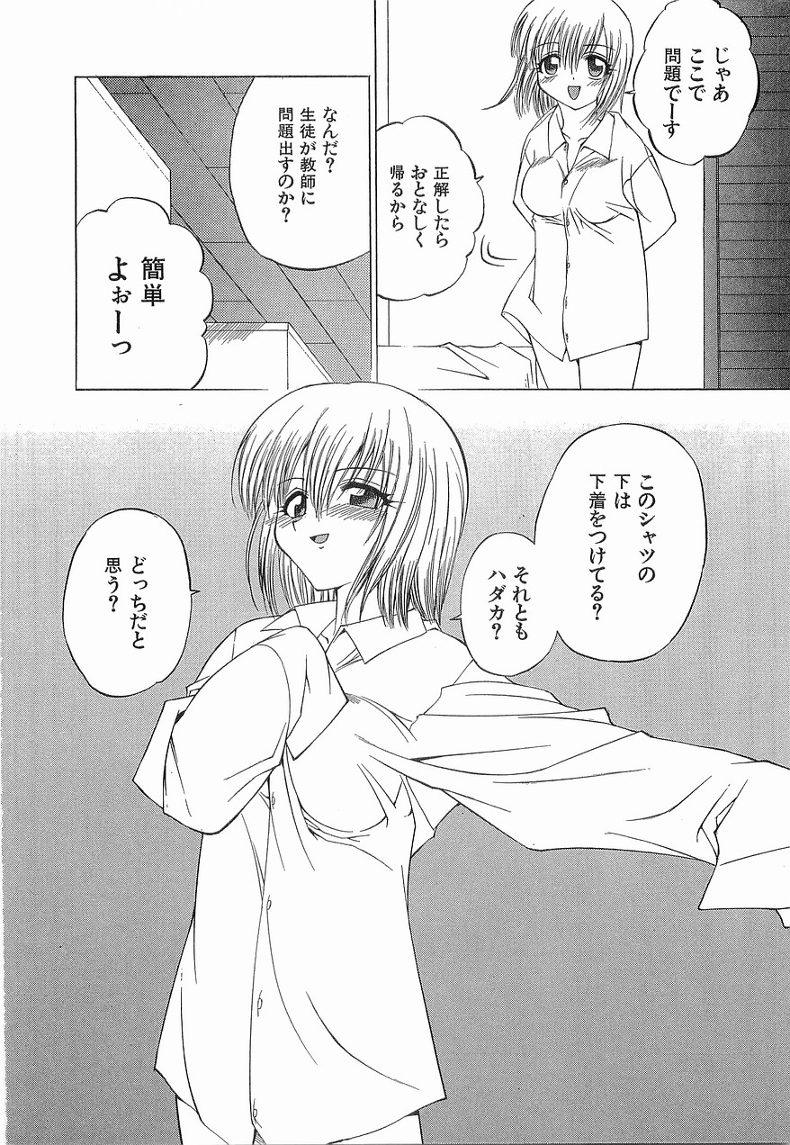 [仙台魔人] ゆうわぁく