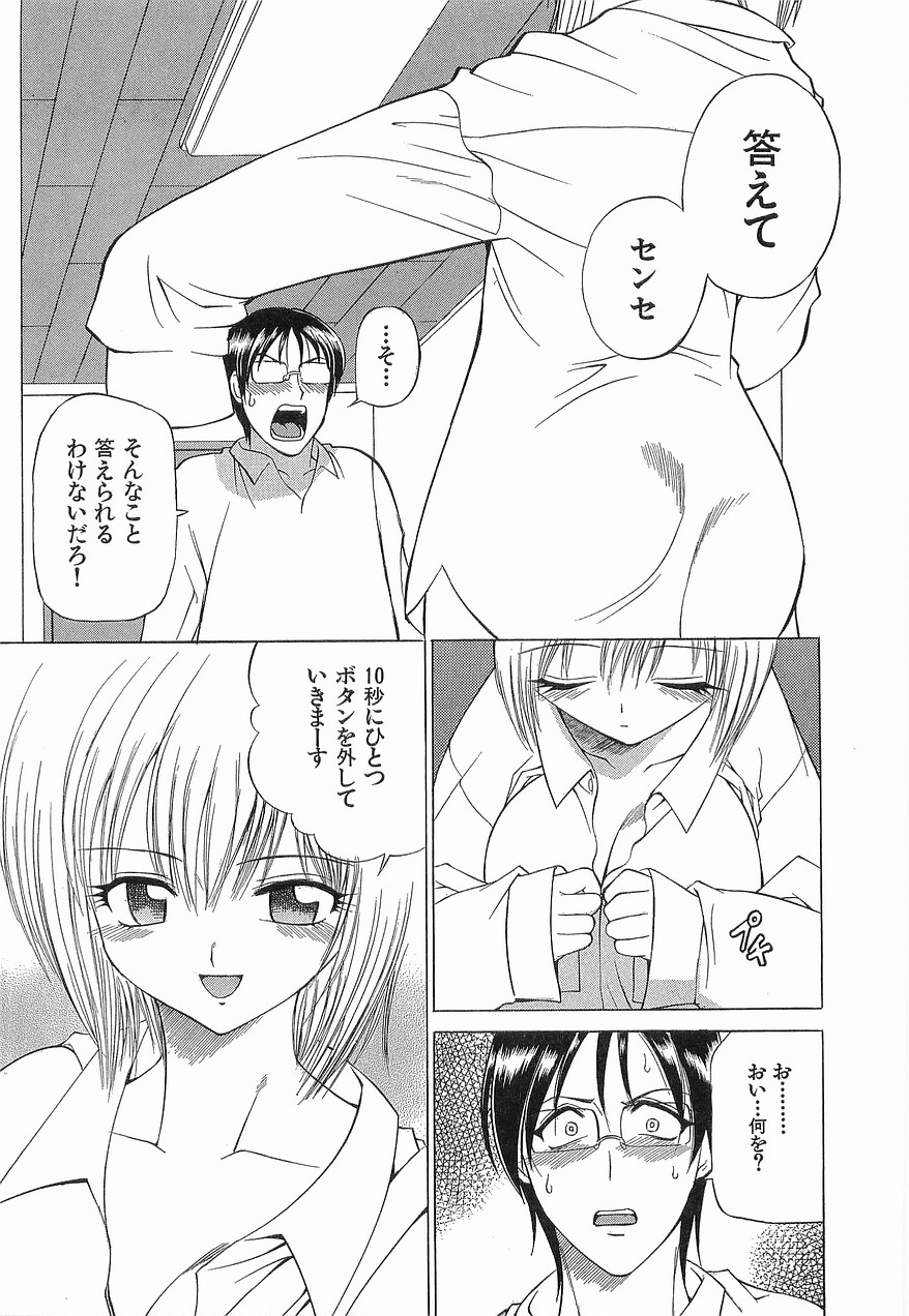 [仙台魔人] ゆうわぁく