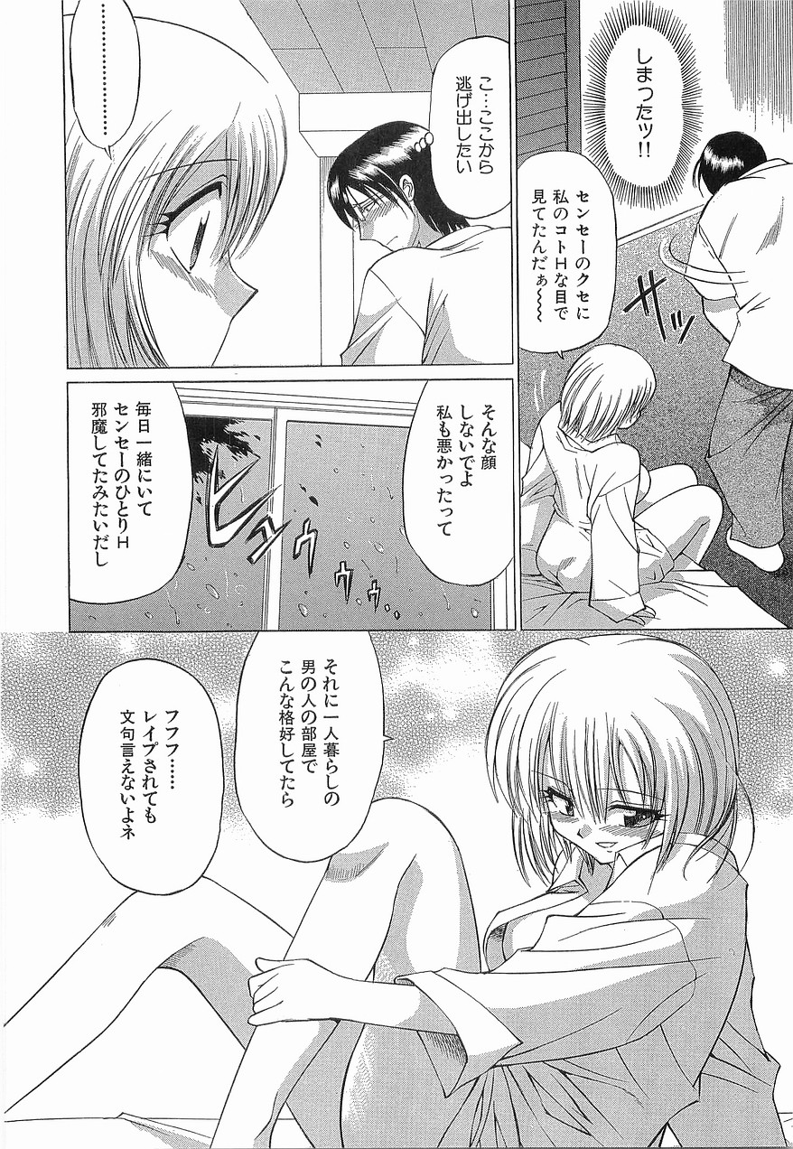 [仙台魔人] ゆうわぁく