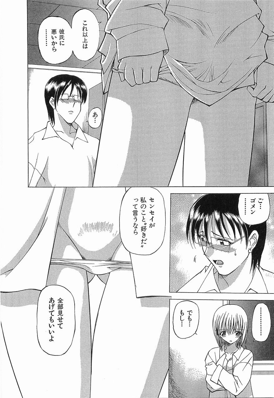 [仙台魔人] ゆうわぁく