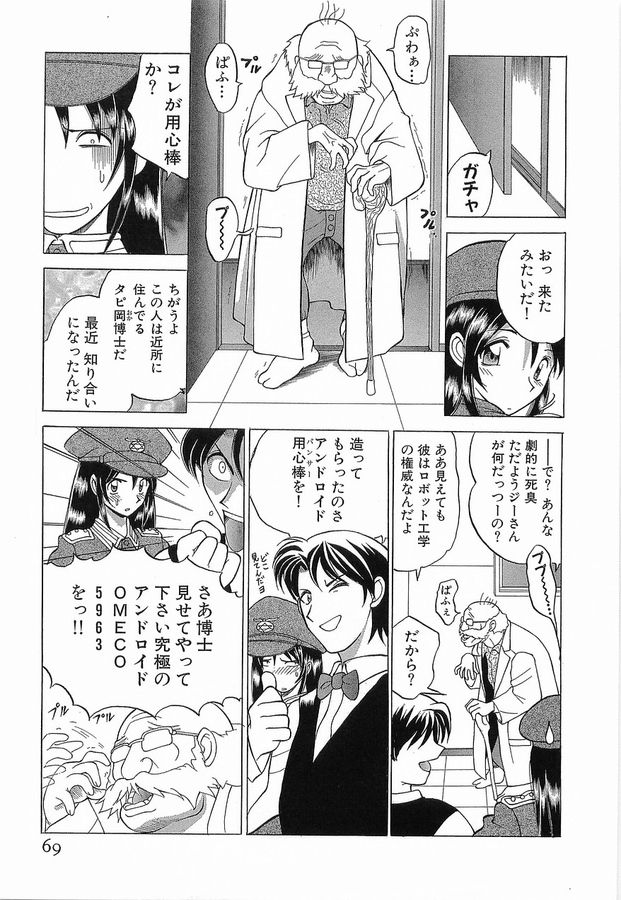 [仙台魔人] ゆうわぁく