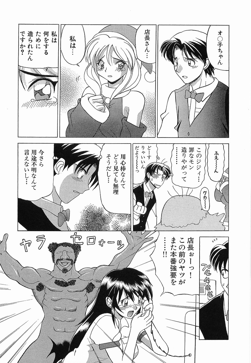 [仙台魔人] ゆうわぁく