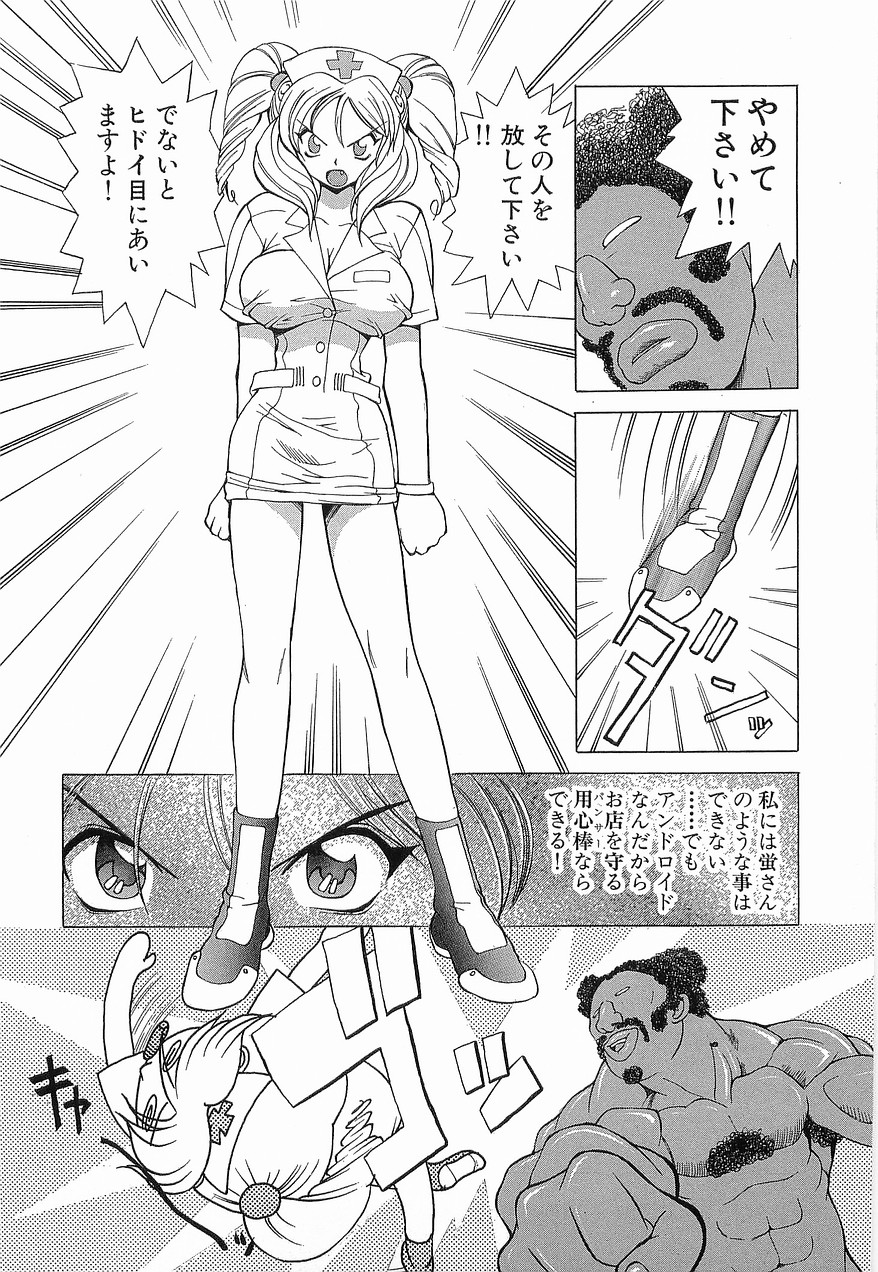 [仙台魔人] ゆうわぁく