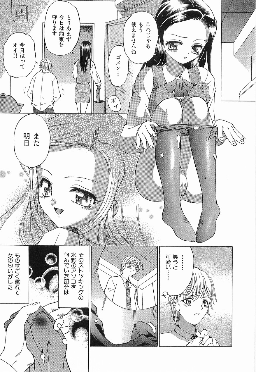 [仙台魔人] ゆうわぁく