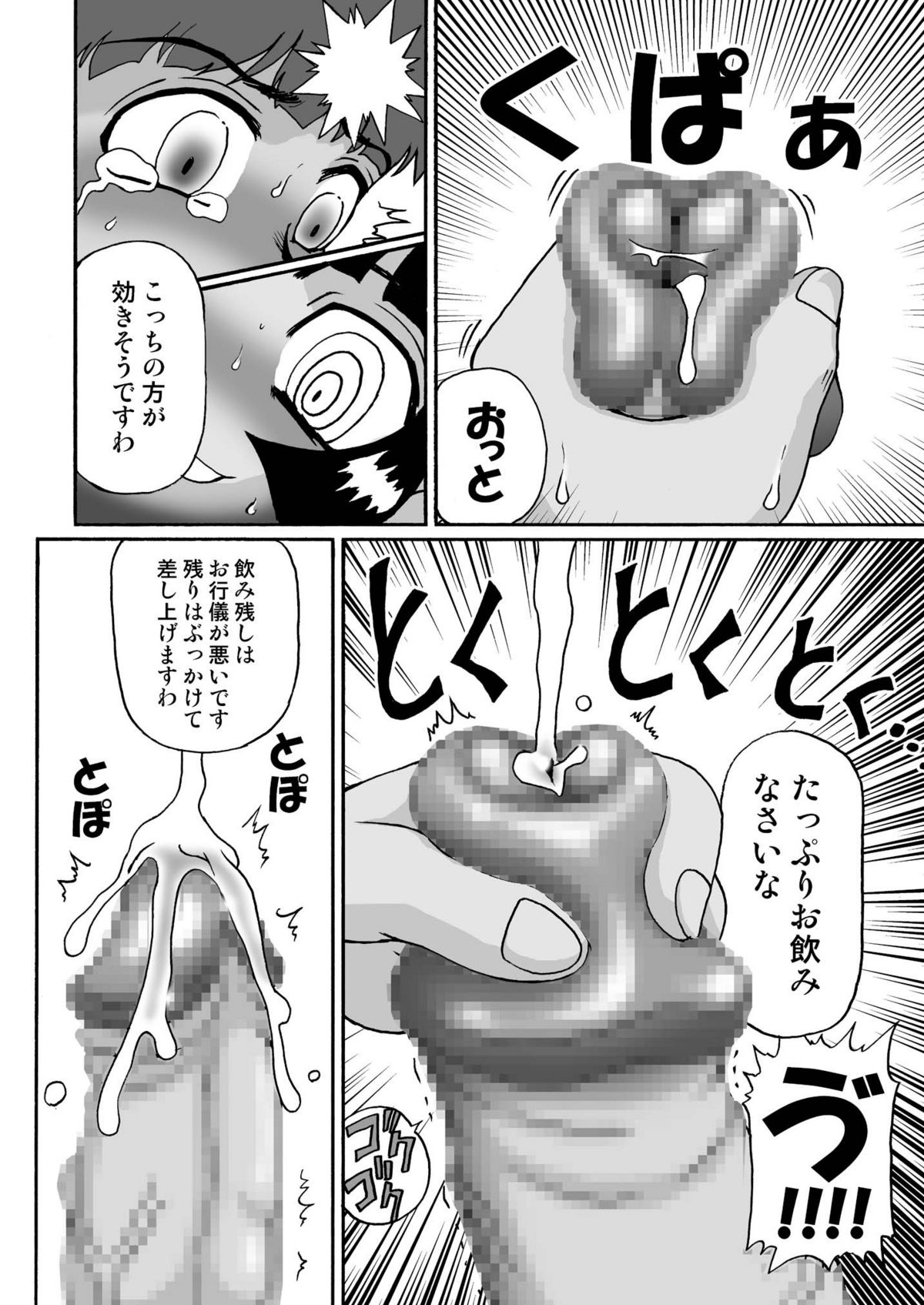 [しっぽ番長] ひめころⅡ-雪姫物語-