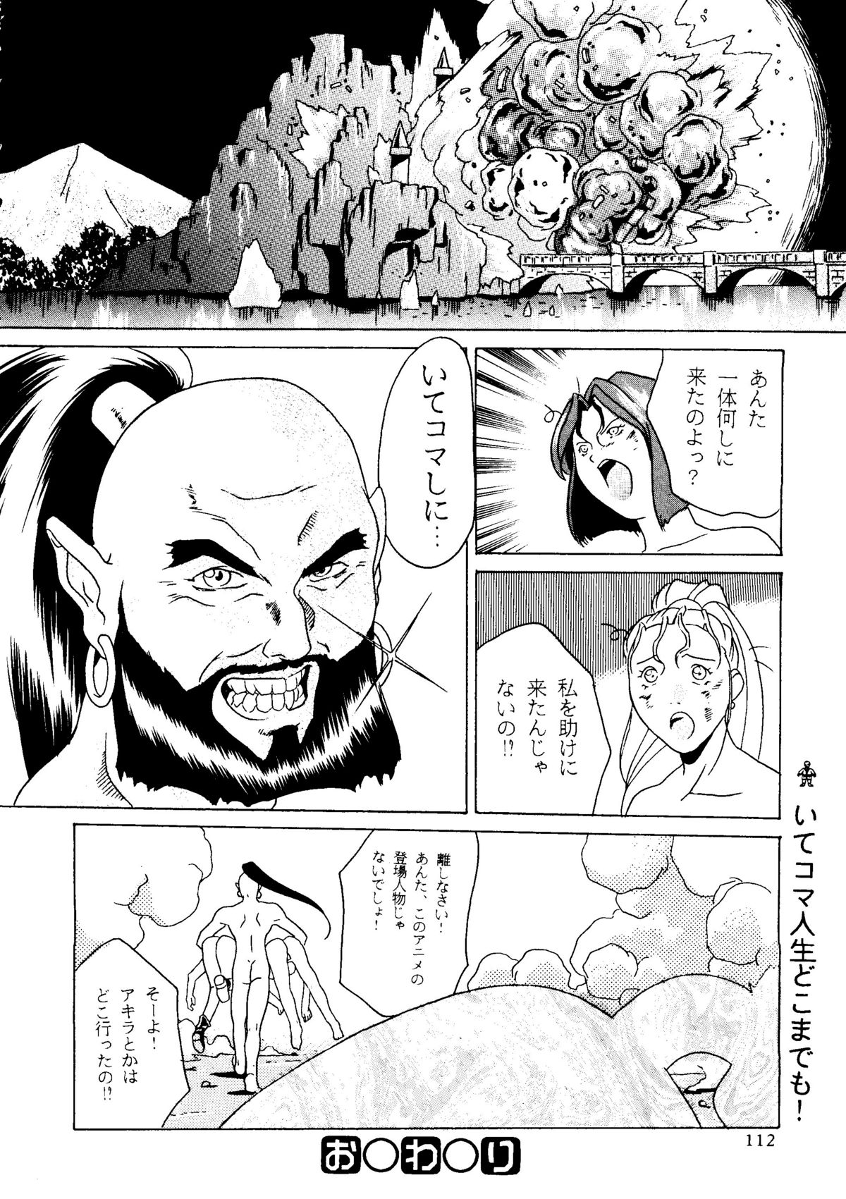 (C49) [R-KIDS (よろず)] R KIDS! Vol.11 (よろず)