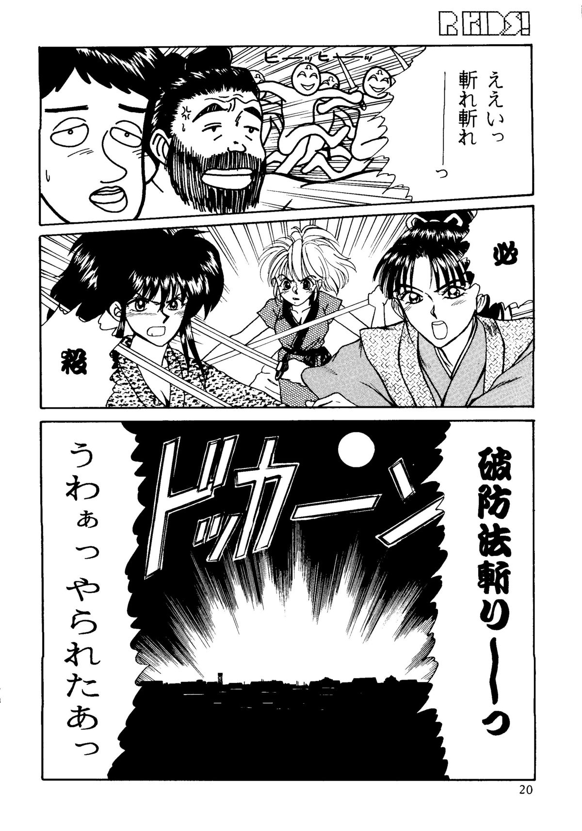 (C49) [R-KIDS (よろず)] R KIDS! Vol.11 (よろず)