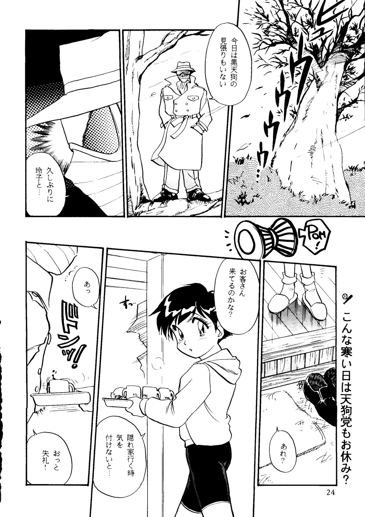 (C49) [R-KIDS (よろず)] R KIDS! Vol.11 (よろず)