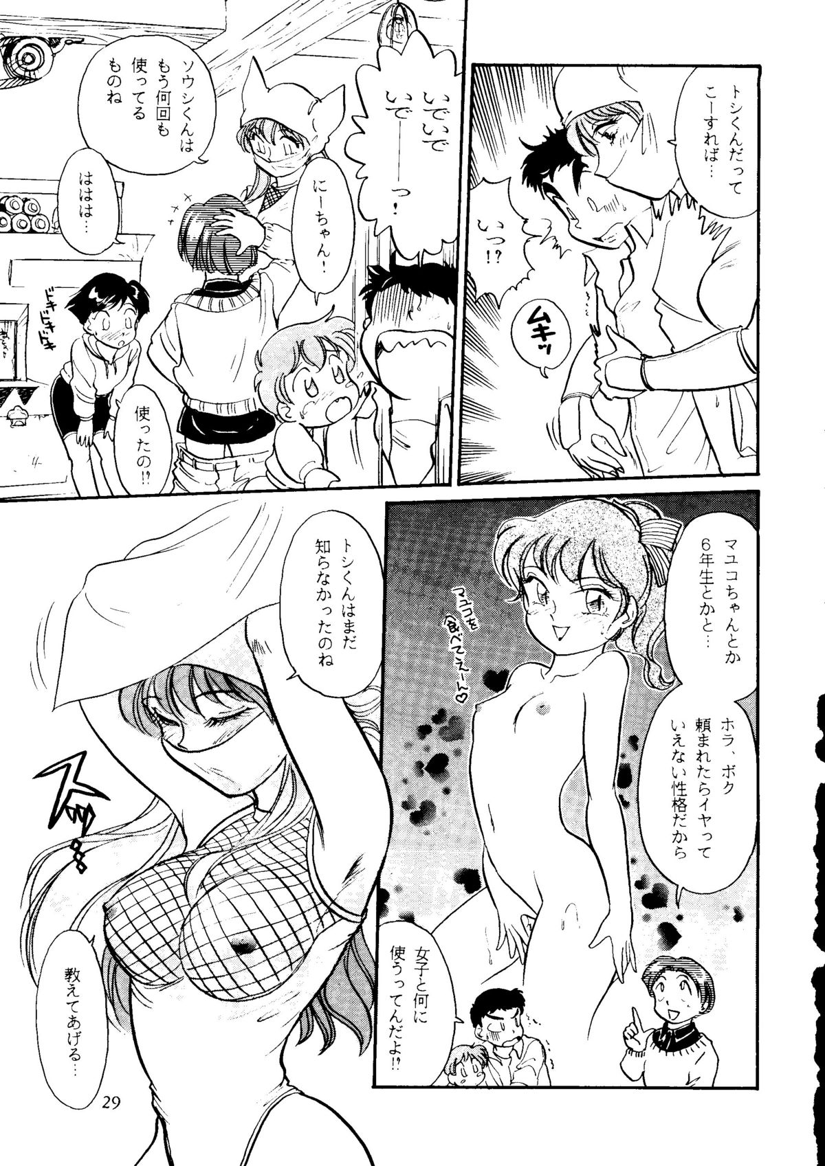 (C49) [R-KIDS (よろず)] R KIDS! Vol.11 (よろず)