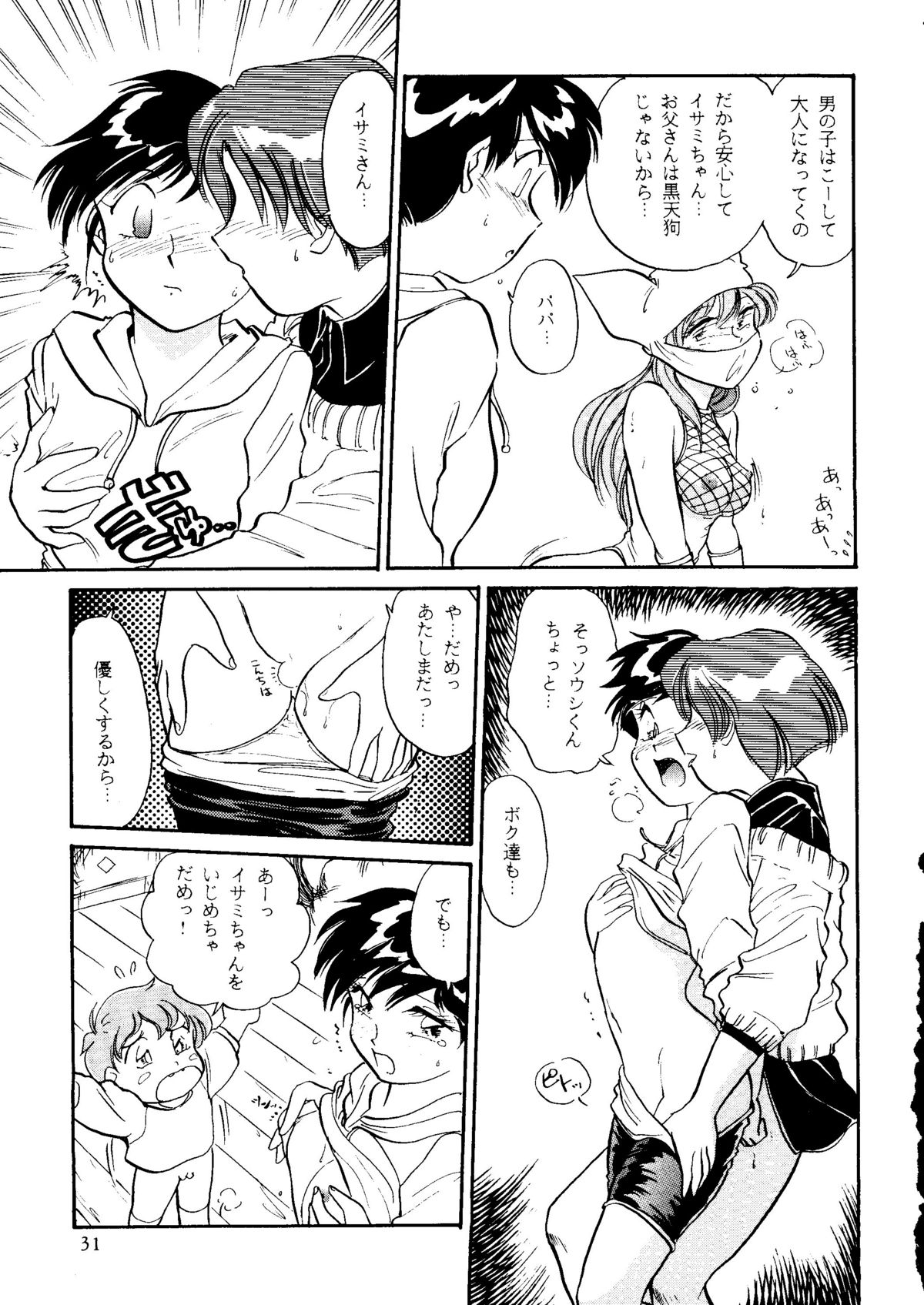 (C49) [R-KIDS (よろず)] R KIDS! Vol.11 (よろず)