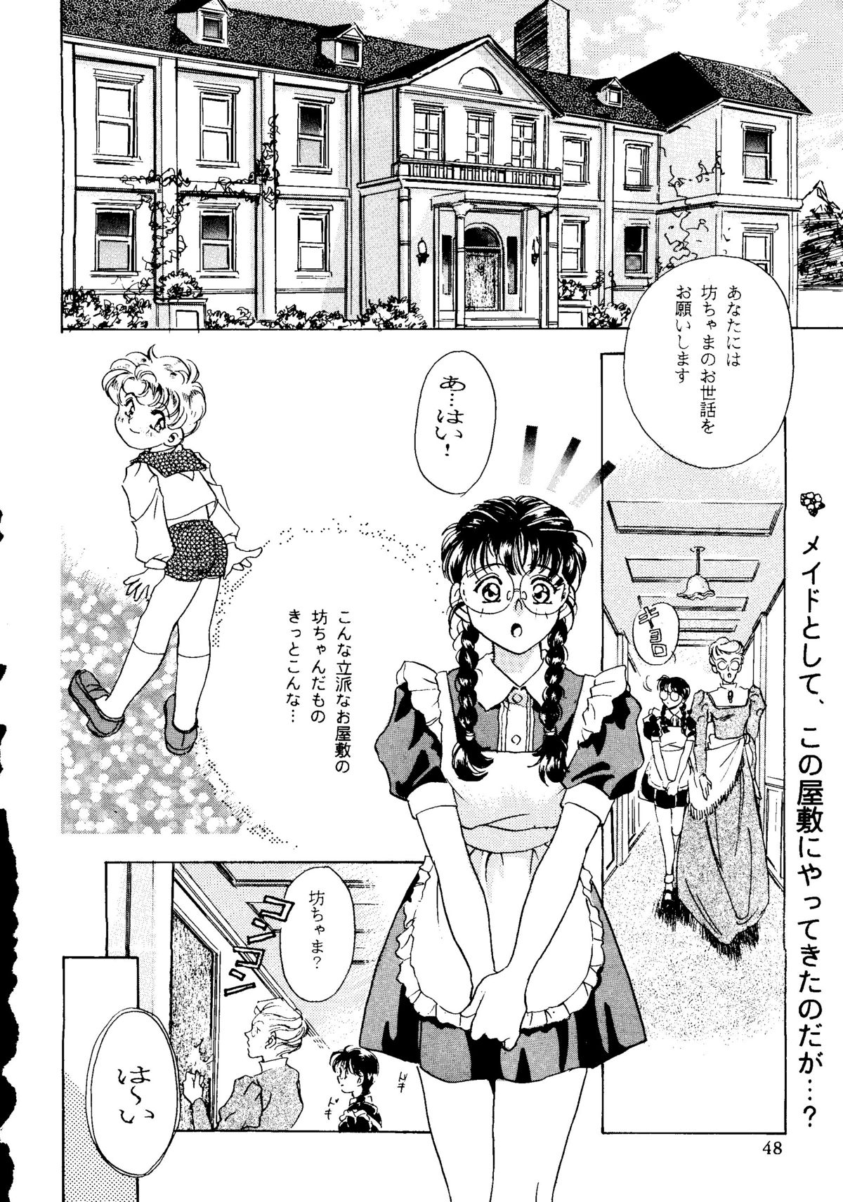 (C49) [R-KIDS (よろず)] R KIDS! Vol.11 (よろず)