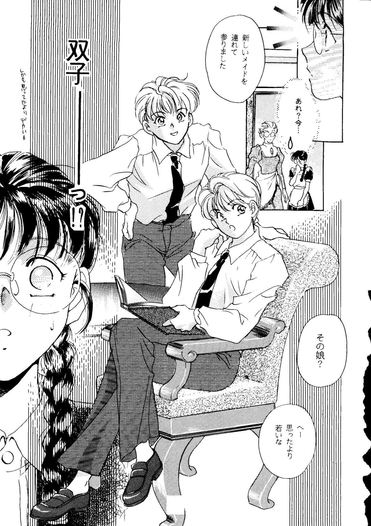 (C49) [R-KIDS (よろず)] R KIDS! Vol.11 (よろず)