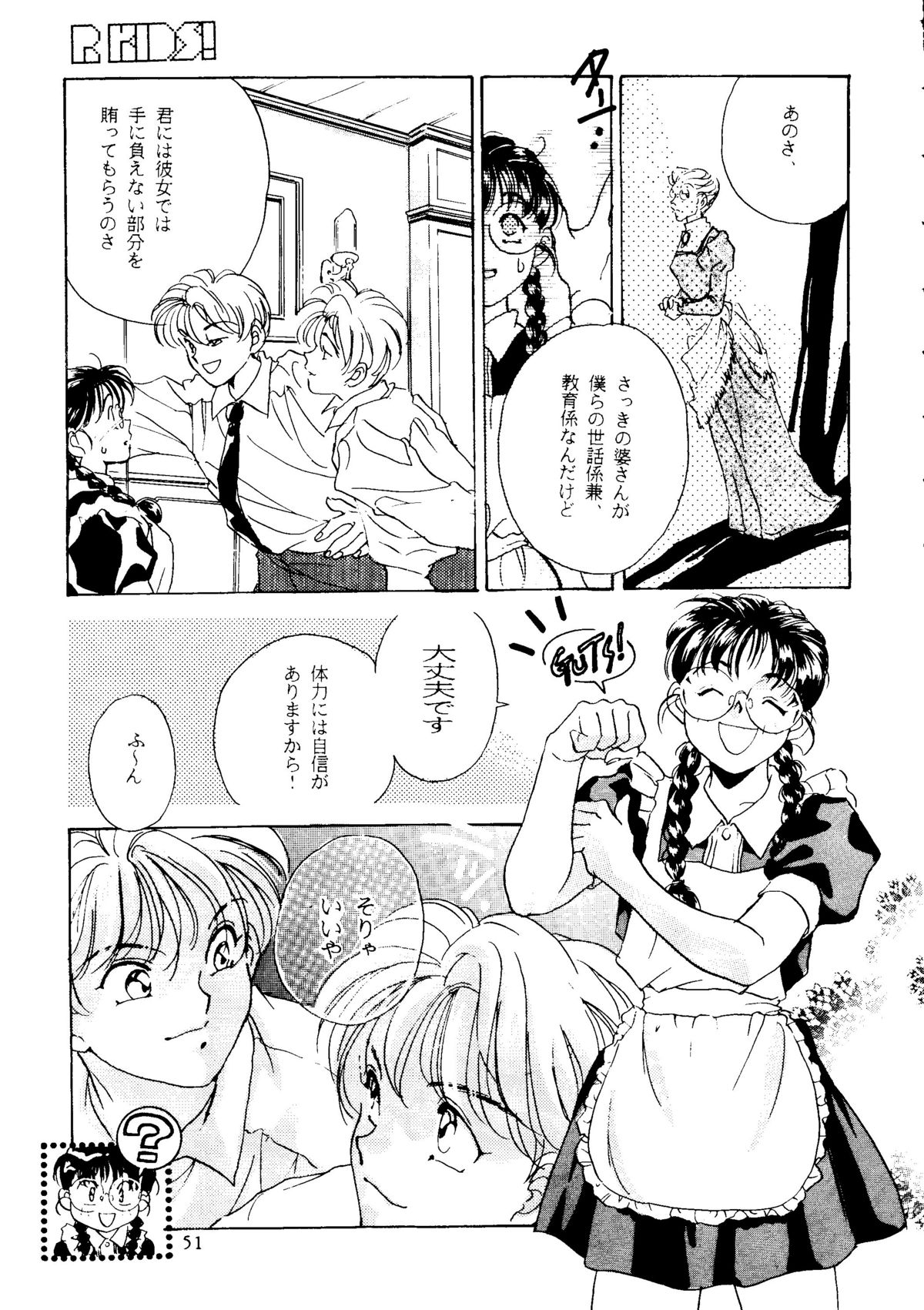 (C49) [R-KIDS (よろず)] R KIDS! Vol.11 (よろず)