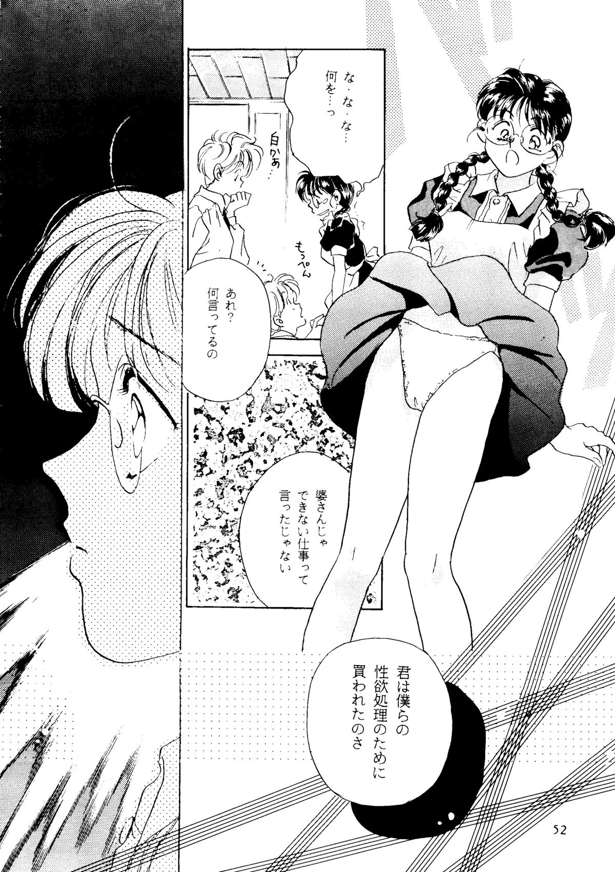 (C49) [R-KIDS (よろず)] R KIDS! Vol.11 (よろず)