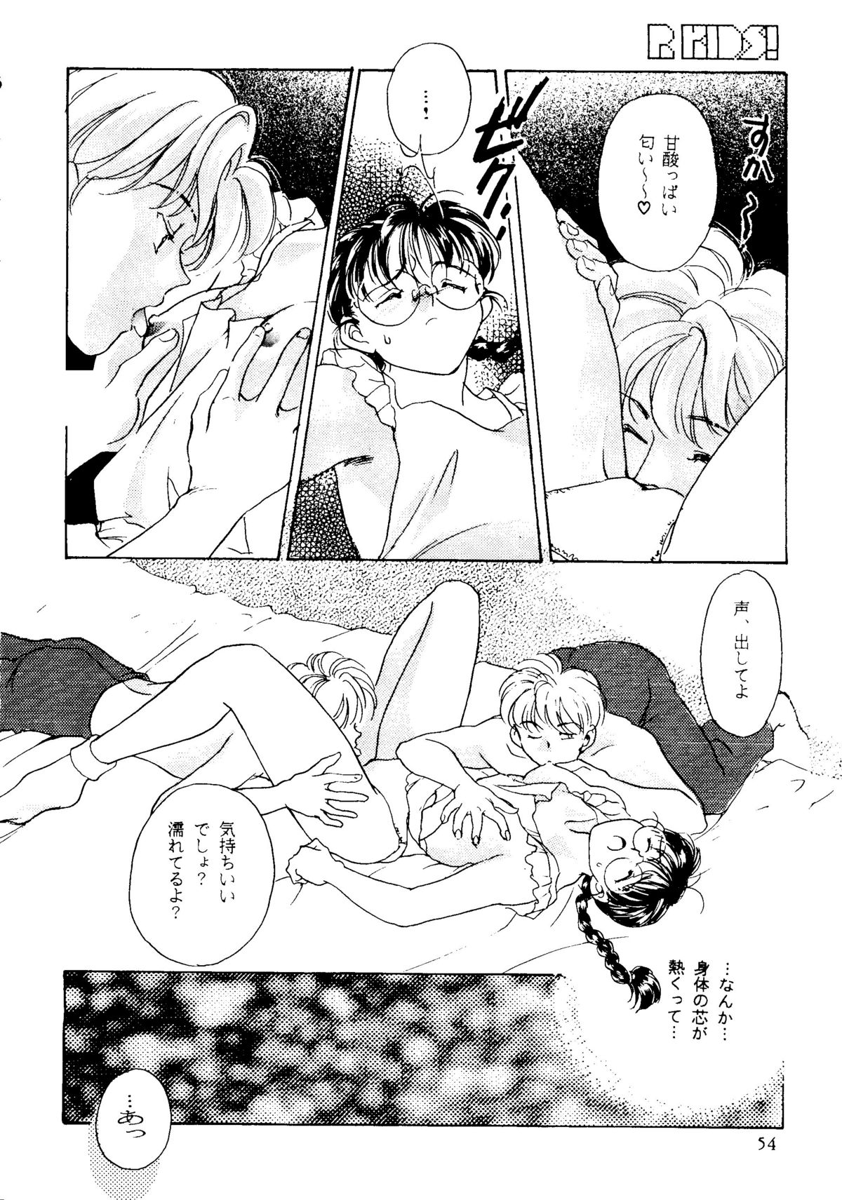 (C49) [R-KIDS (よろず)] R KIDS! Vol.11 (よろず)