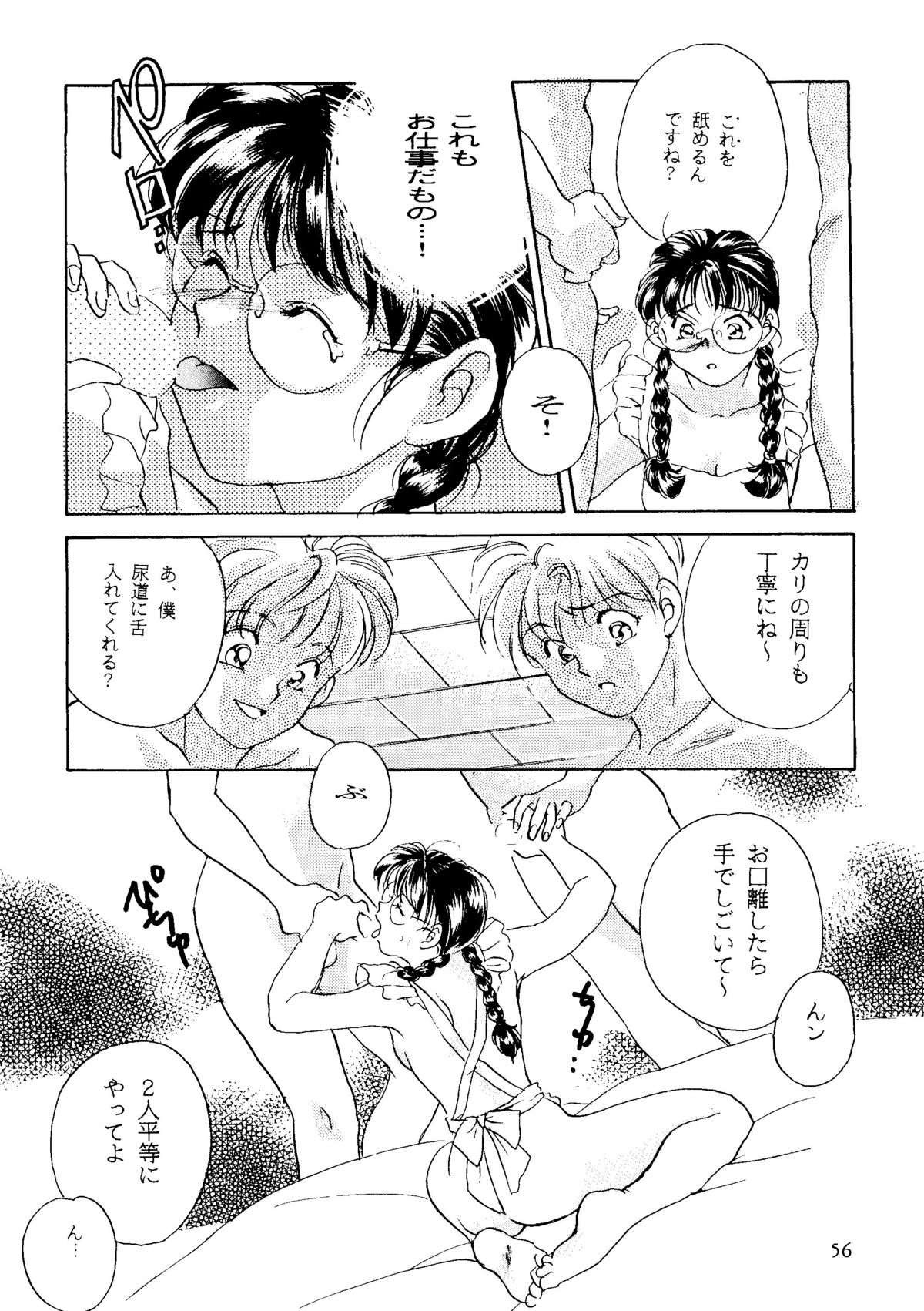(C49) [R-KIDS (よろず)] R KIDS! Vol.11 (よろず)