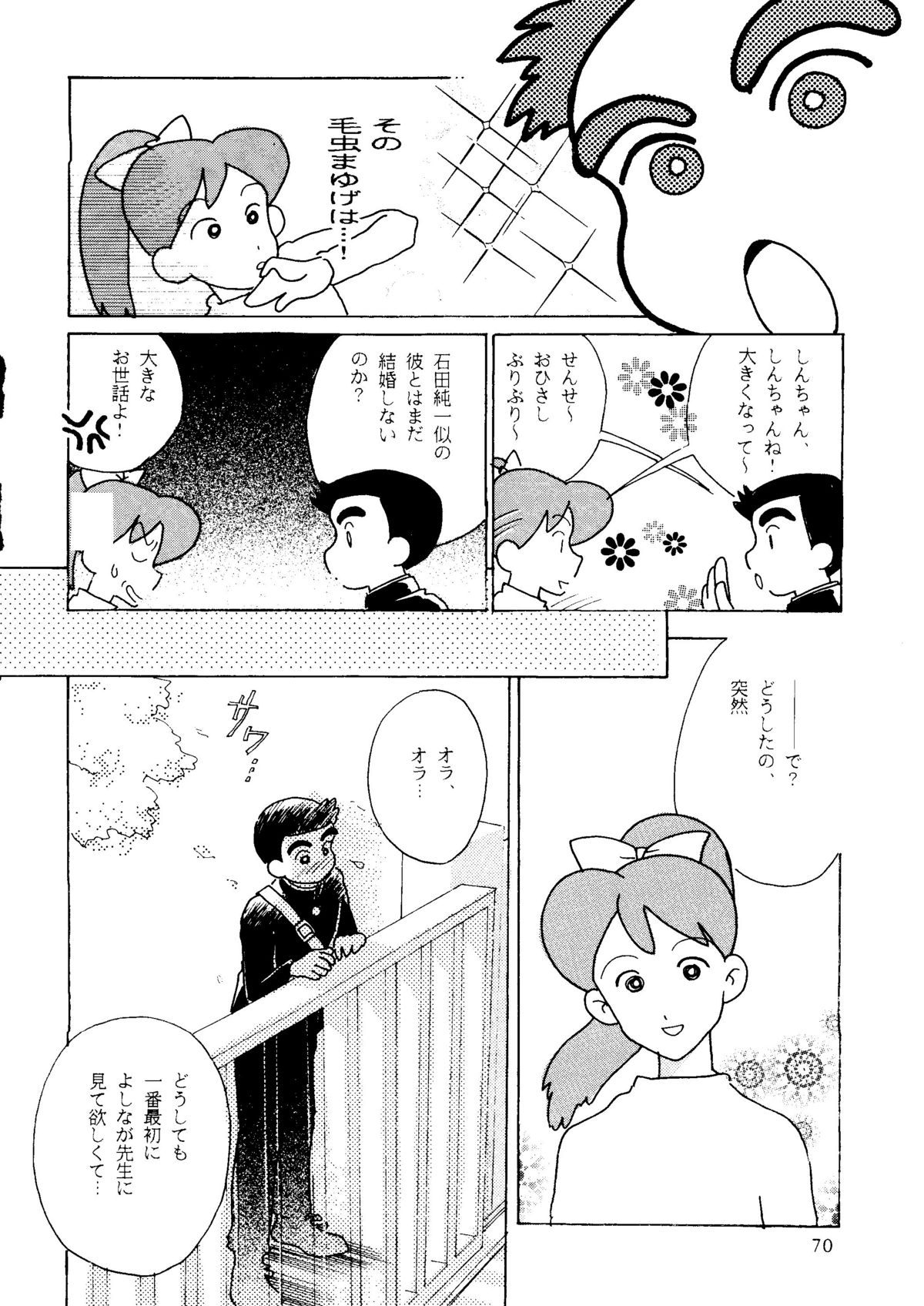 (C49) [R-KIDS (よろず)] R KIDS! Vol.11 (よろず)