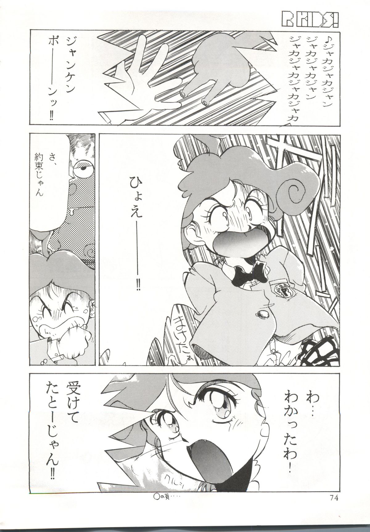 (C49) [R-KIDS (よろず)] R KIDS! Vol.11 (よろず)