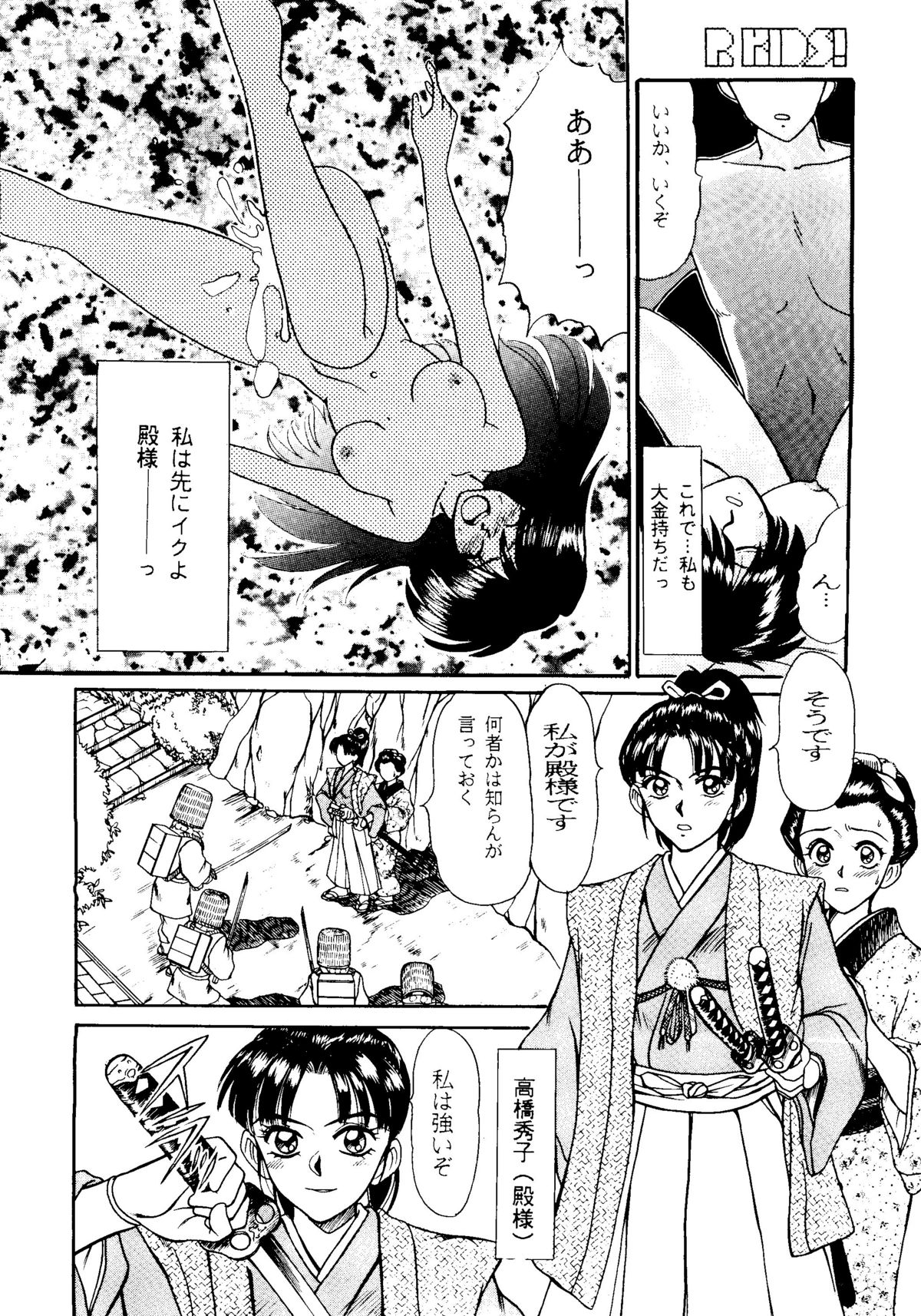(C49) [R-KIDS (よろず)] R KIDS! Vol.11 (よろず)